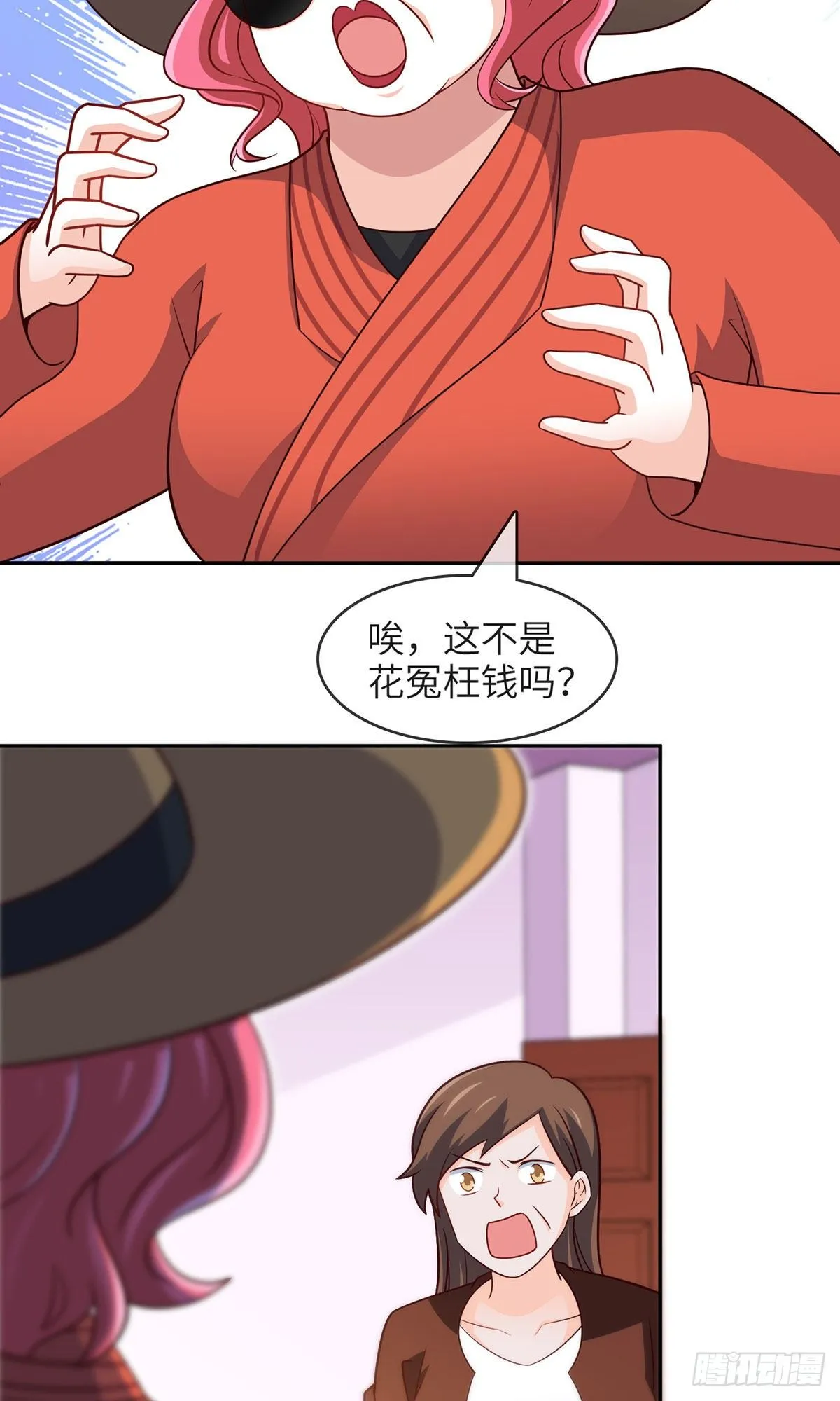 27-栽赃 第14页
