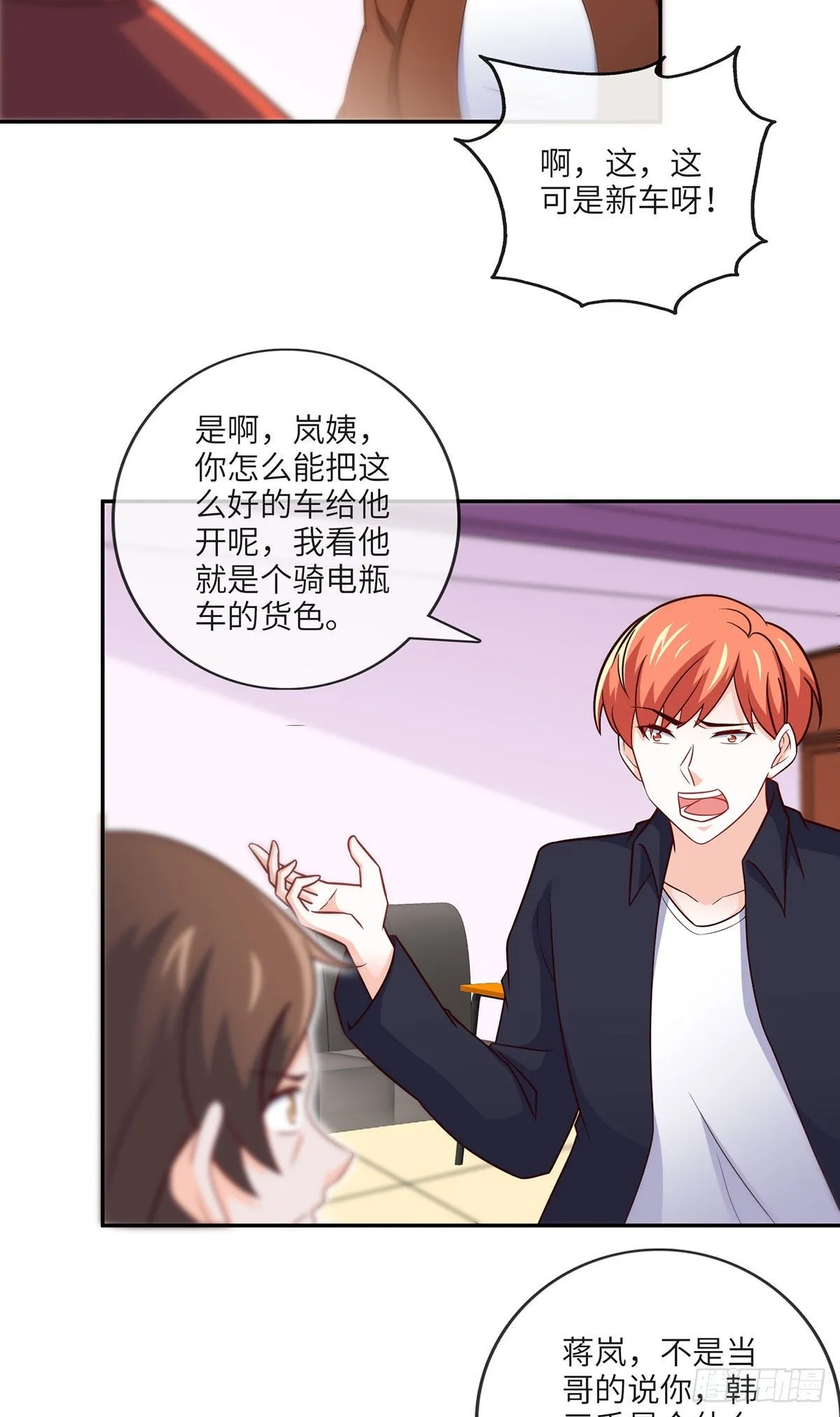 27-栽赃 第15页