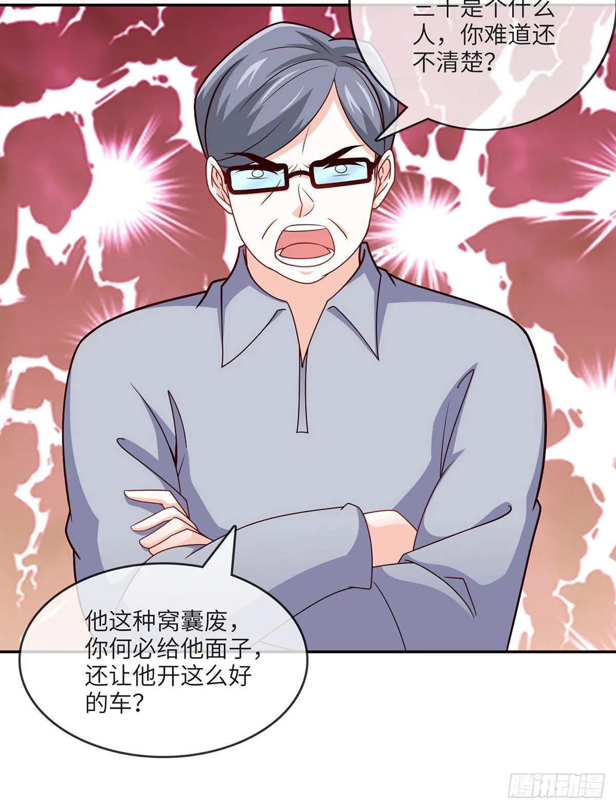 27-栽赃 第16页