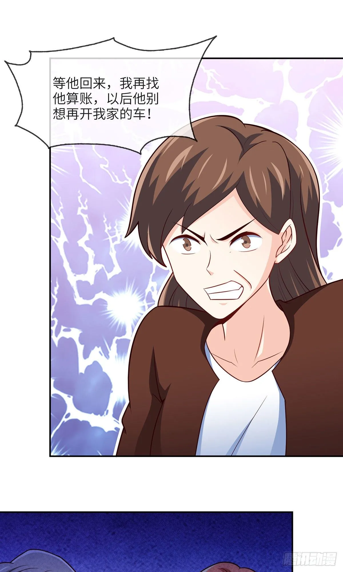 27-栽赃 第17页