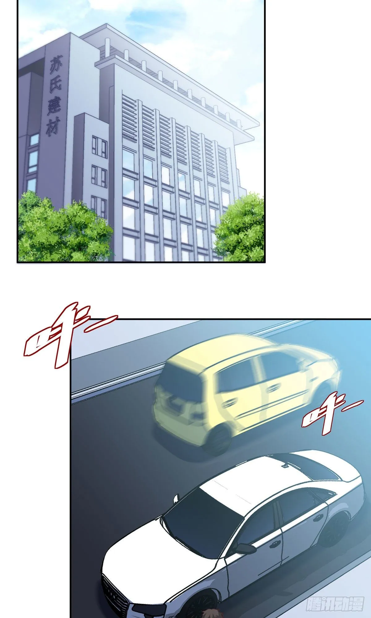27-栽赃 第19页