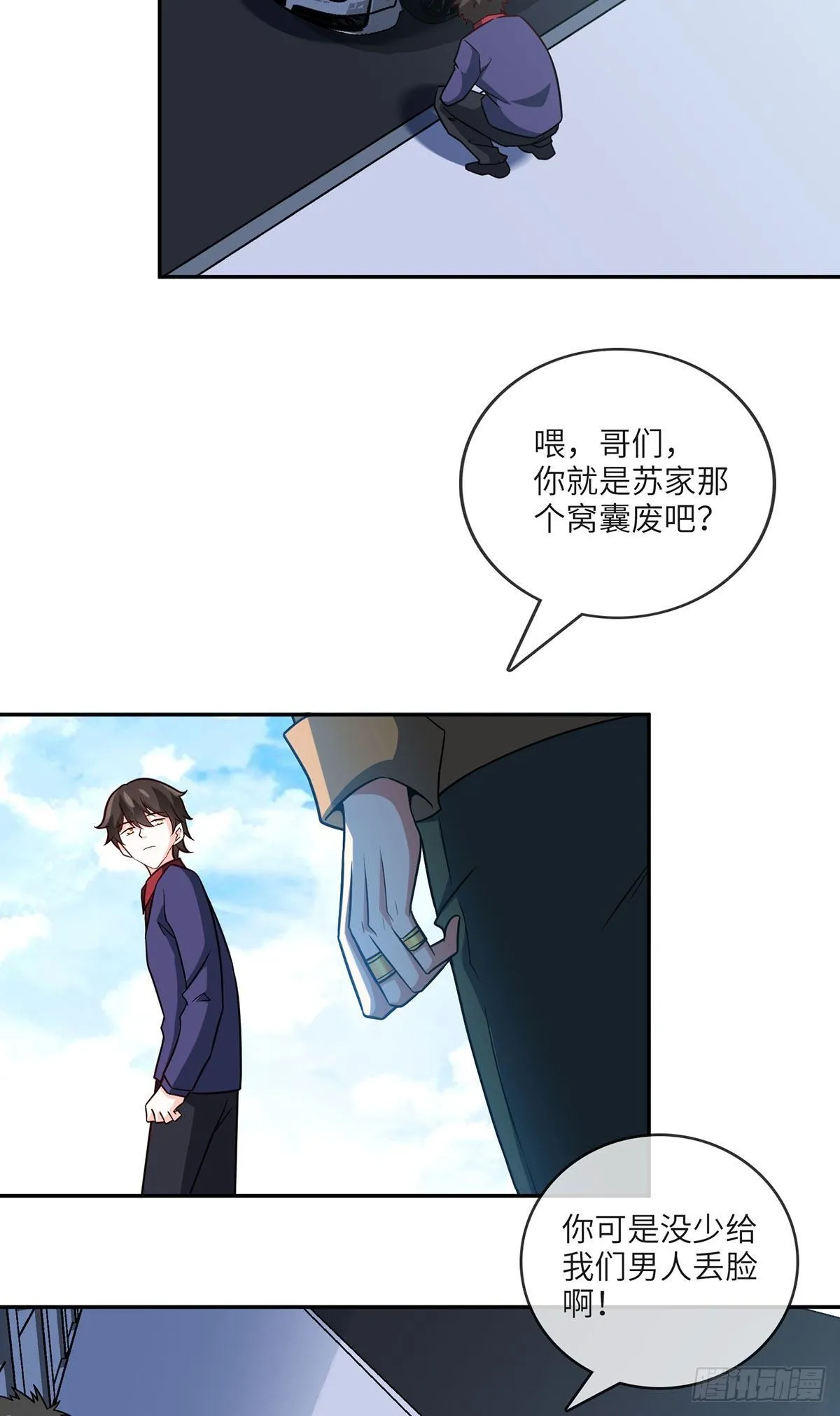 27-栽赃 第20页