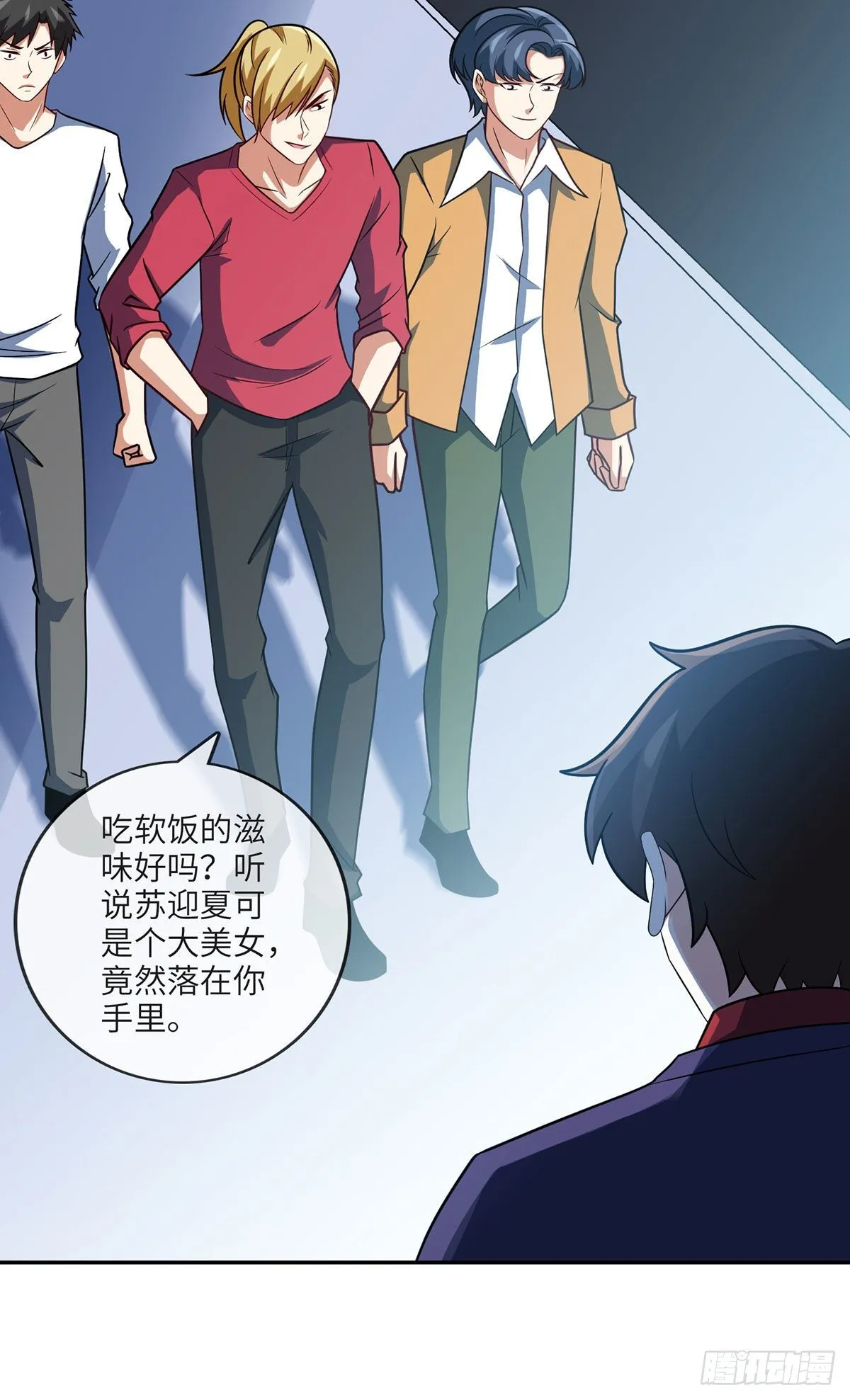27-栽赃 第21页
