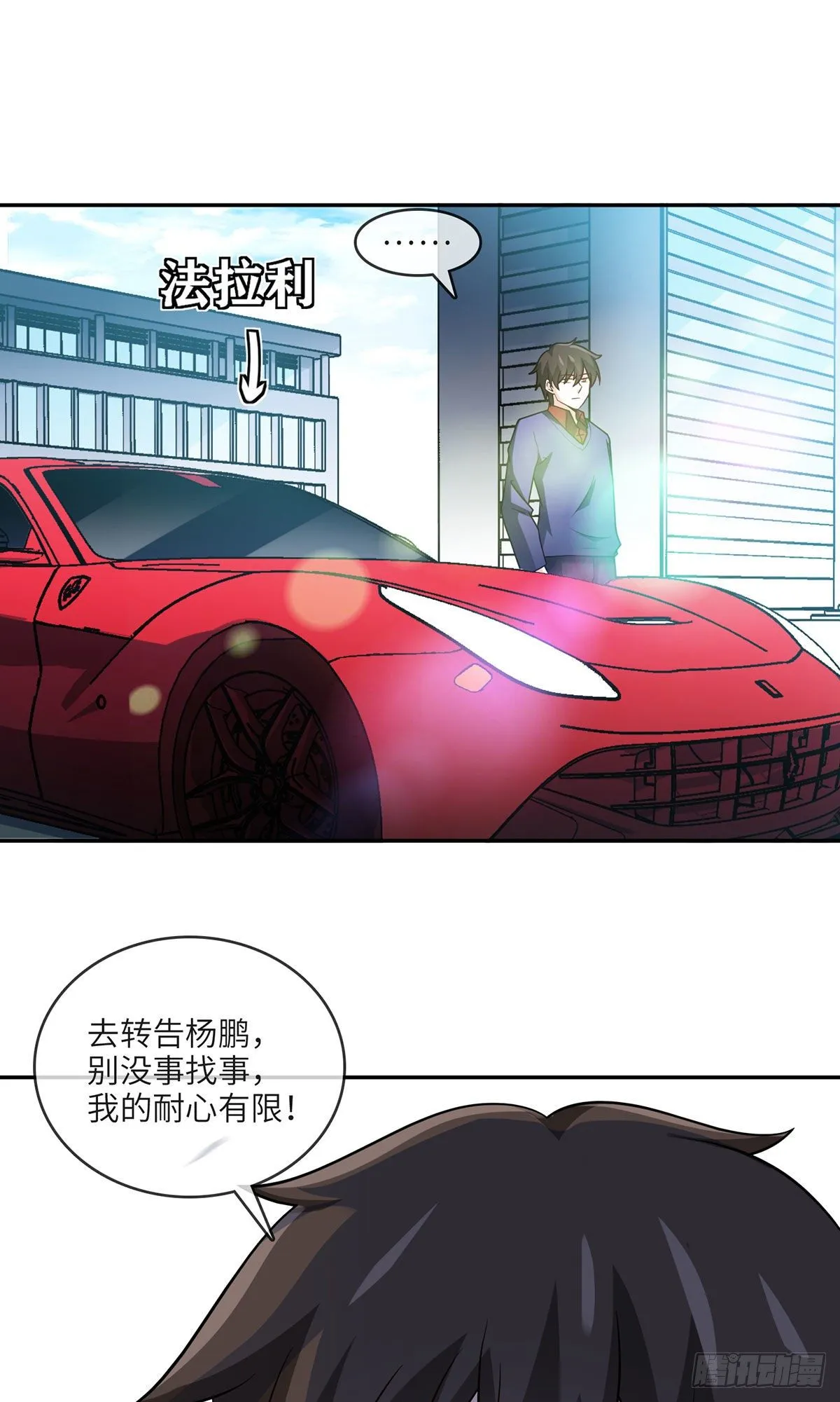 27-栽赃 第22页