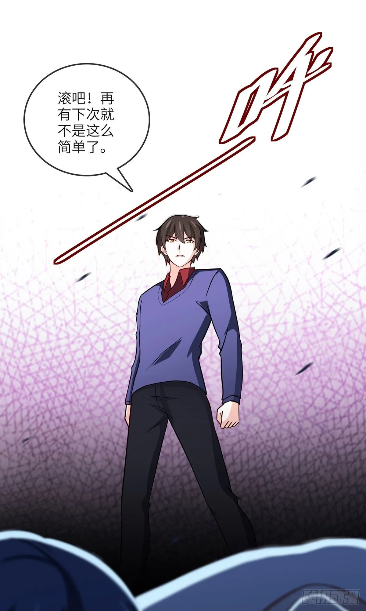 27-栽赃 第26页
