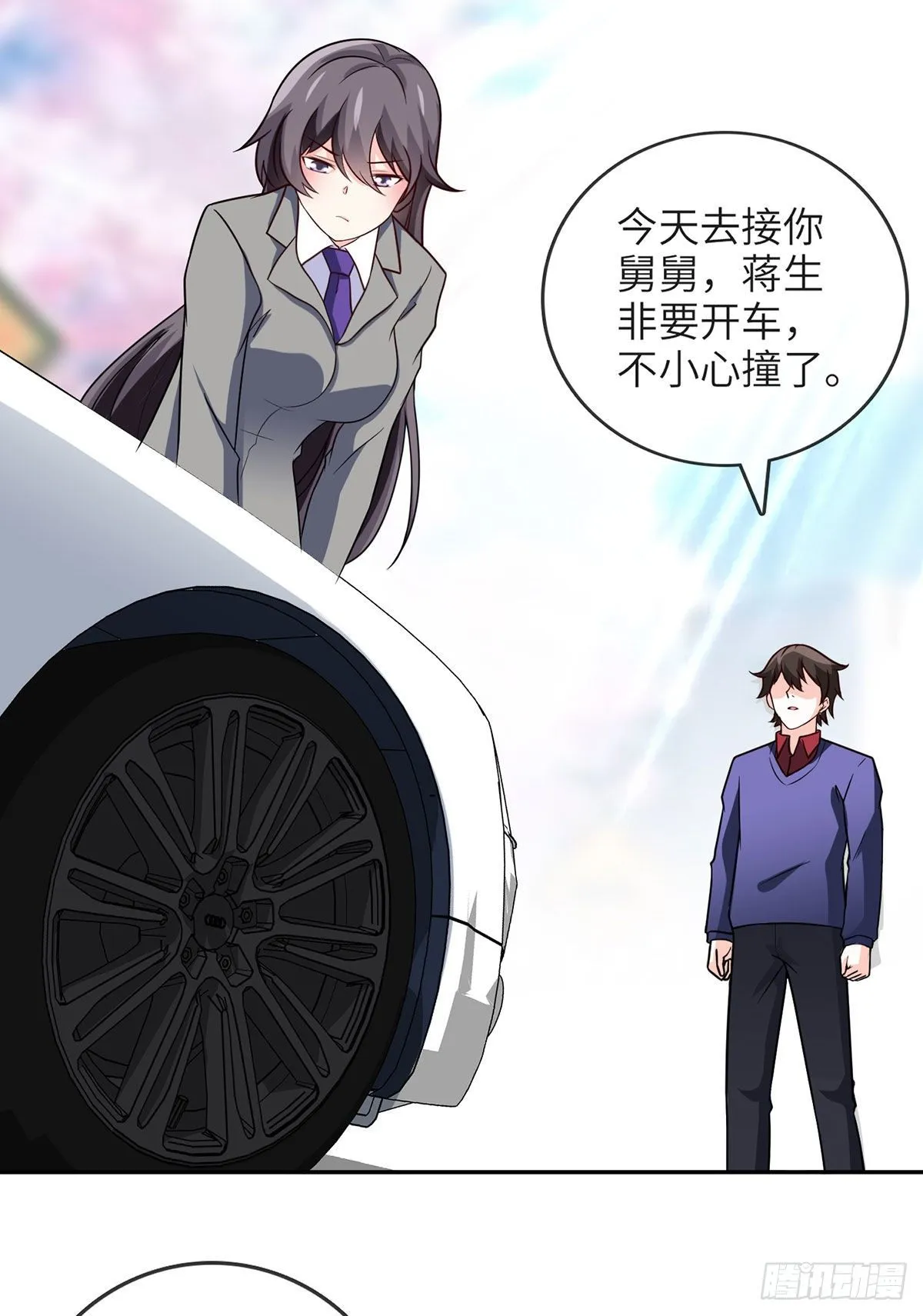 27-栽赃 第29页