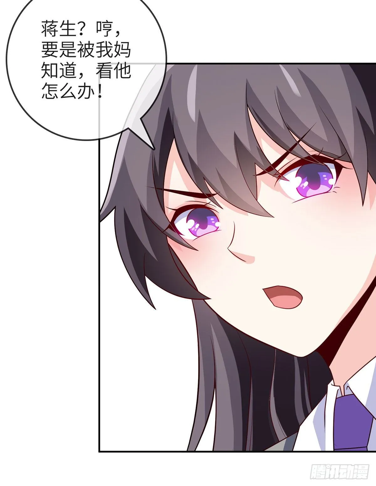 27-栽赃 第30页
