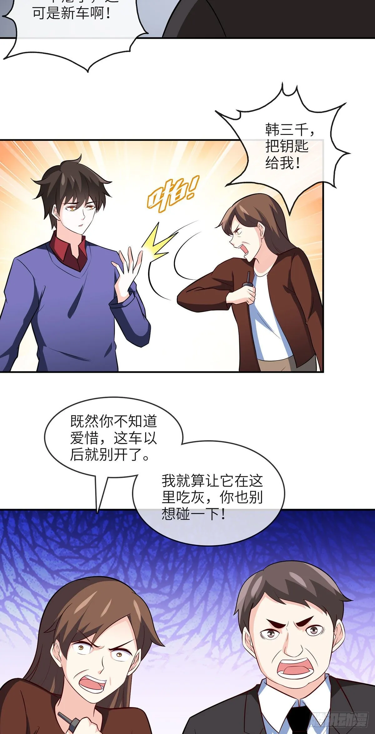 27-栽赃 第34页