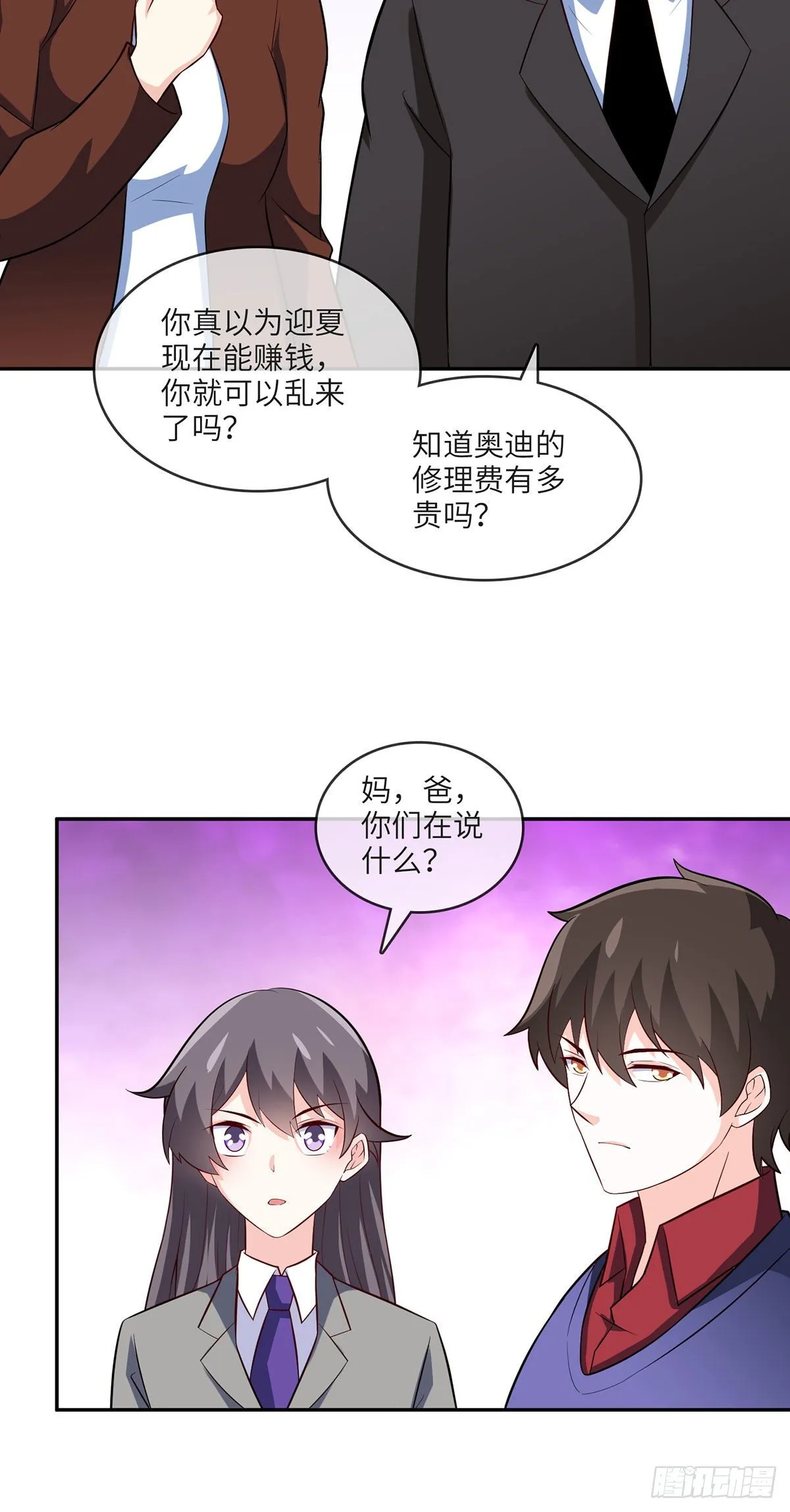 27-栽赃 第35页