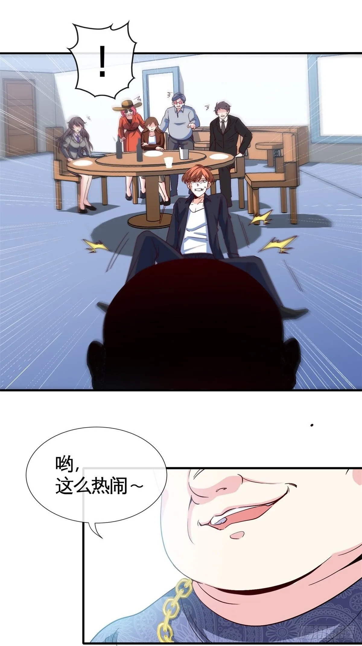 29-作死的蒋生 第2页