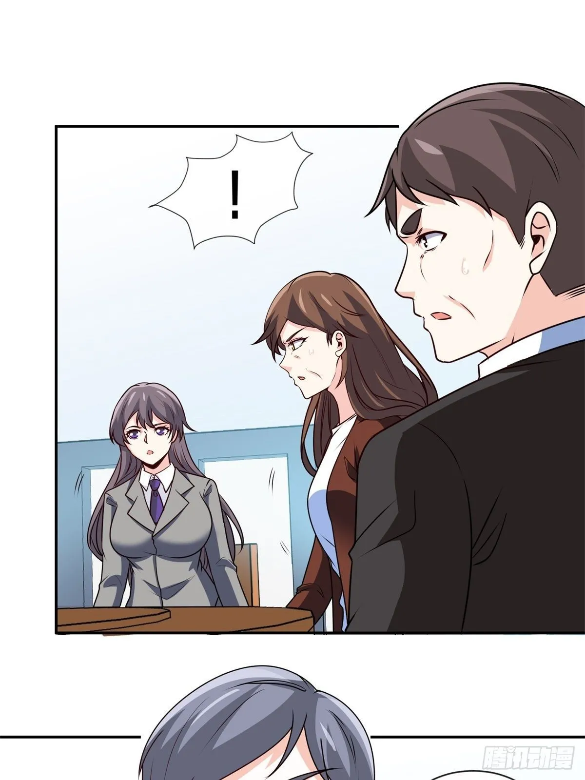 29-作死的蒋生 第11页