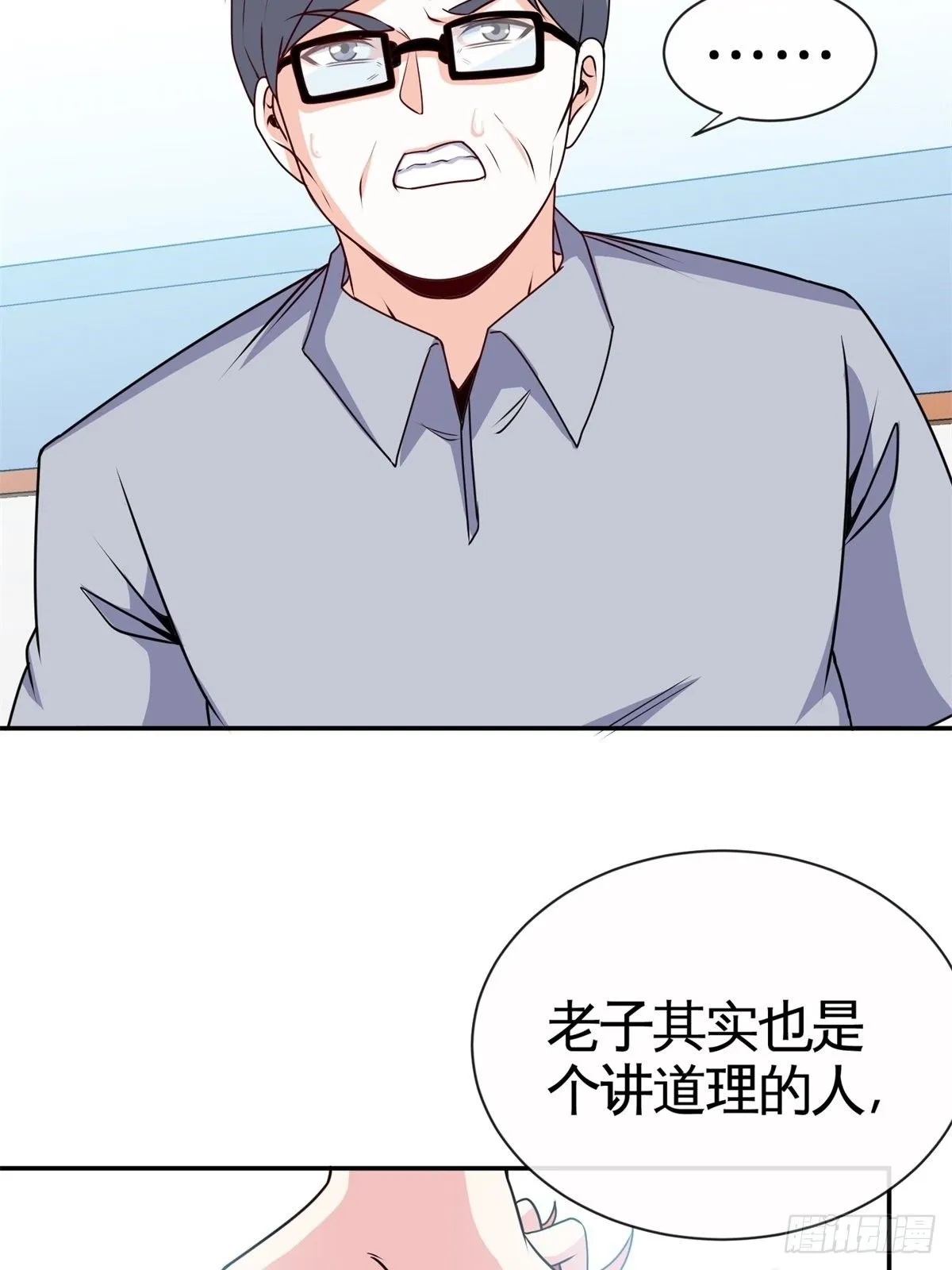 29-作死的蒋生 第12页