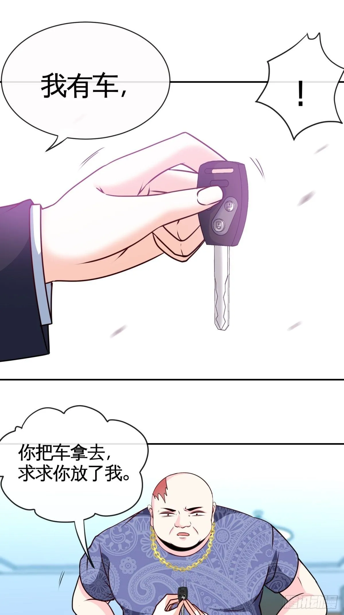 29-作死的蒋生 第17页