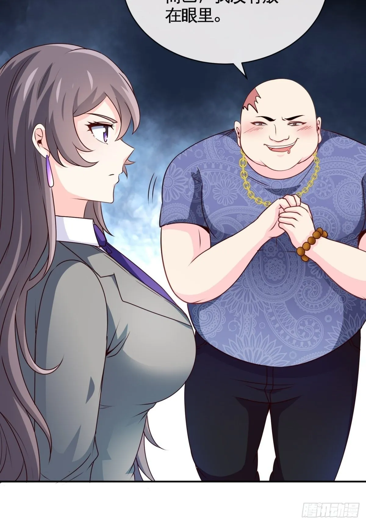 29-作死的蒋生 第21页