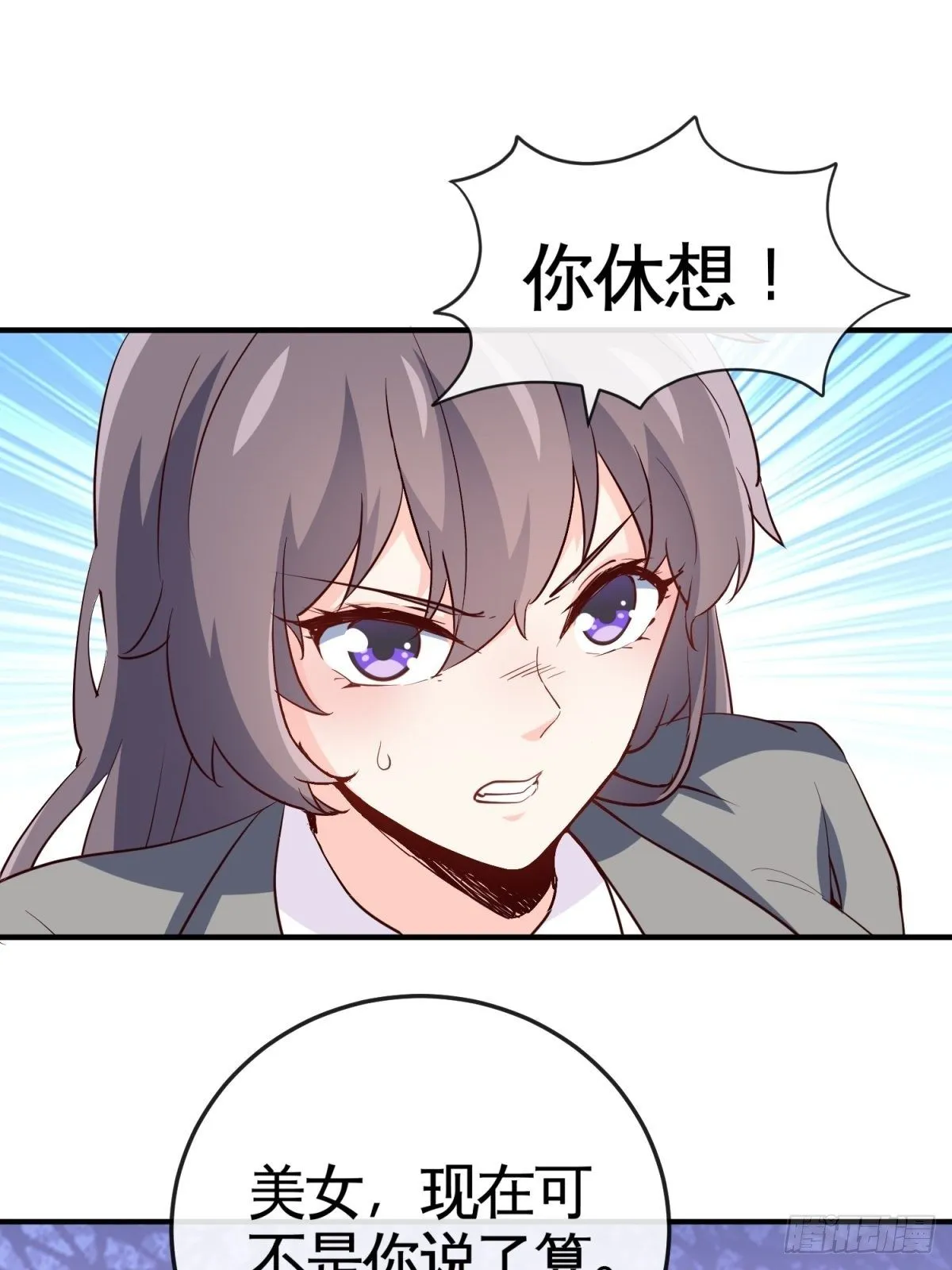29-作死的蒋生 第22页