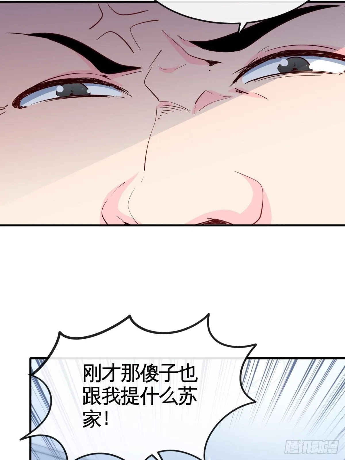 29-作死的蒋生 第26页