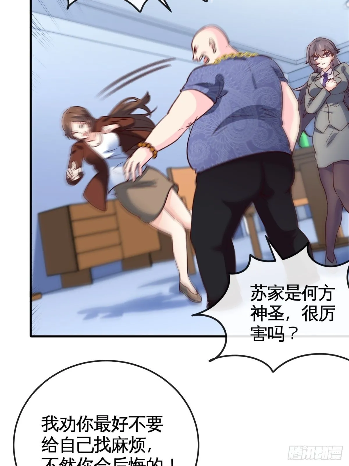 29-作死的蒋生 第27页