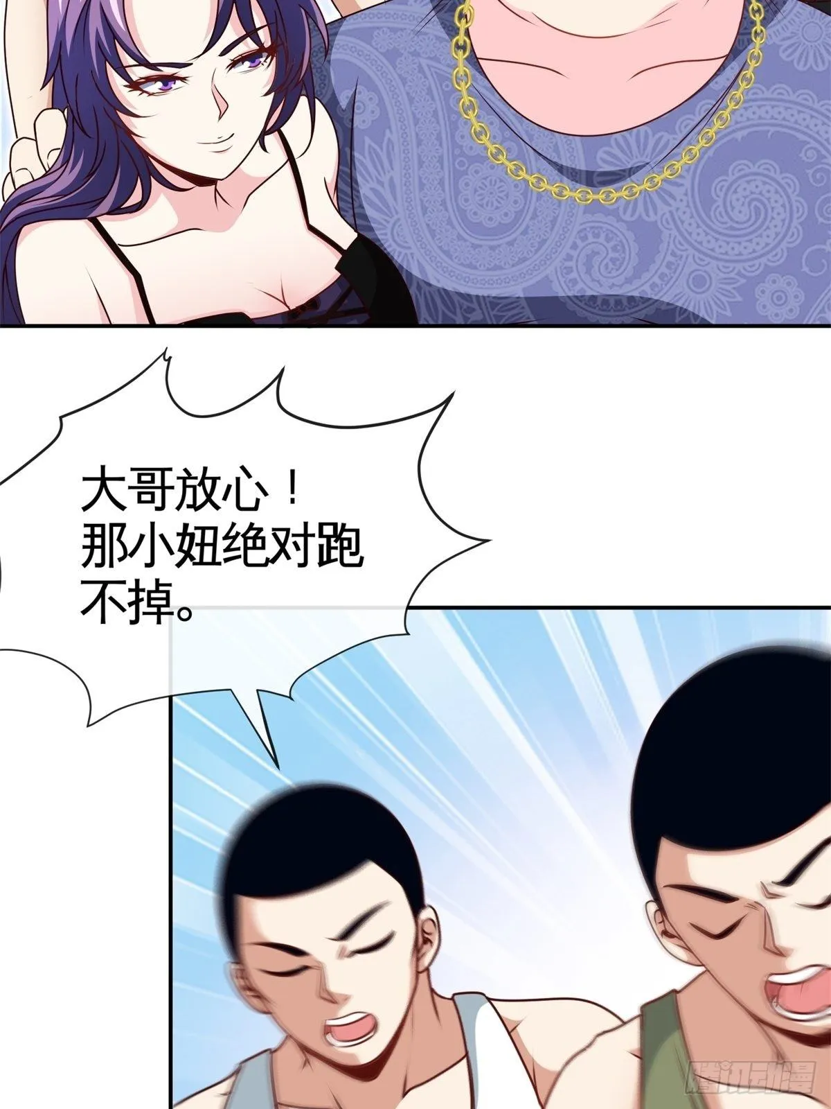29-作死的蒋生 第31页