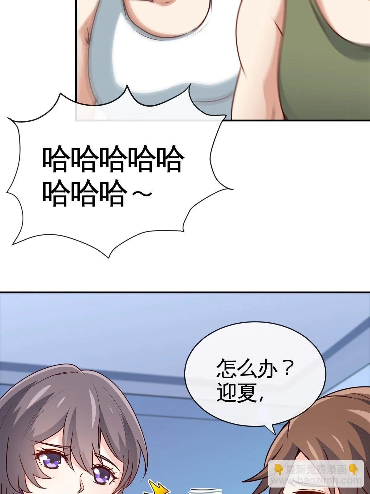 29-作死的蒋生 第32页