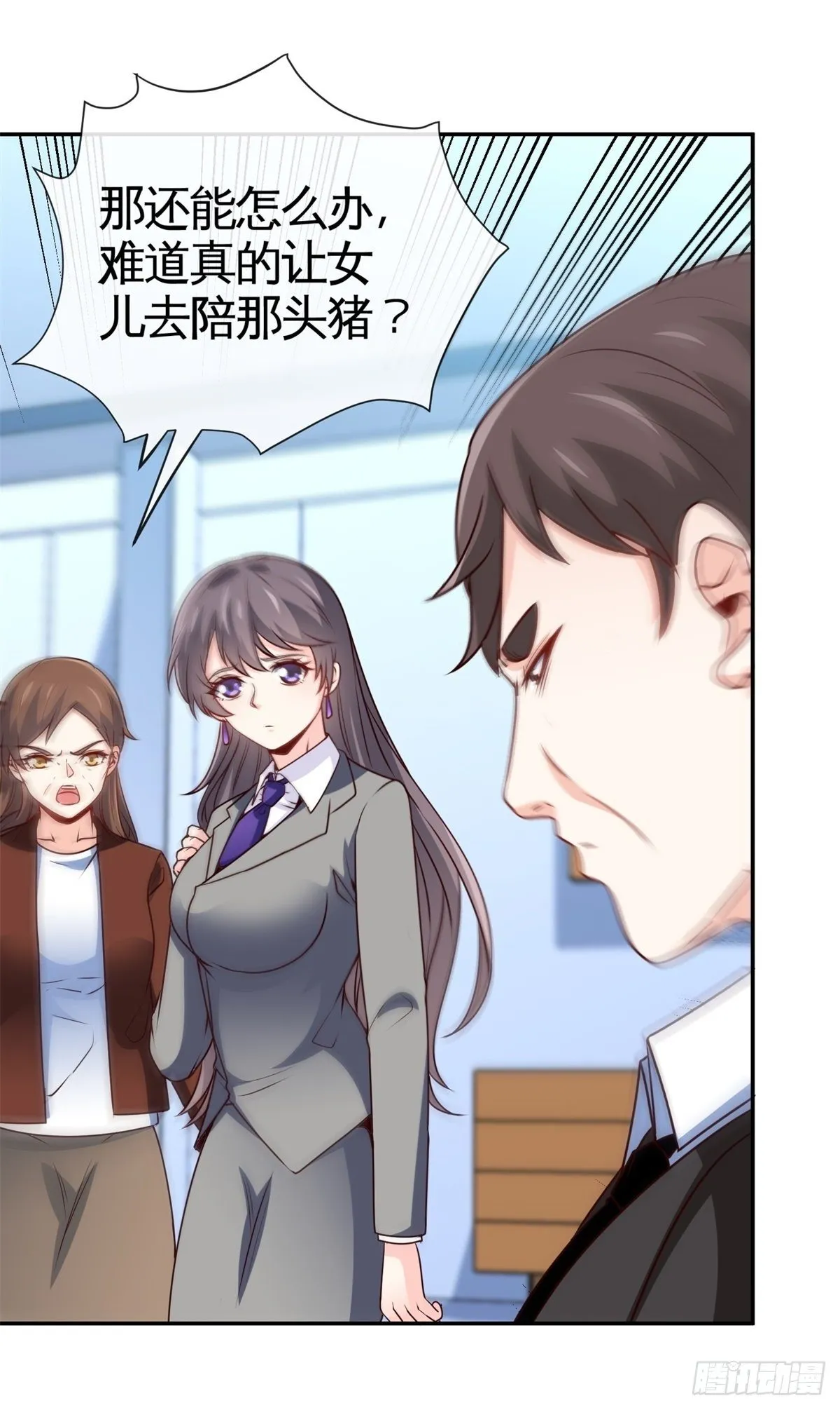 29-作死的蒋生 第35页