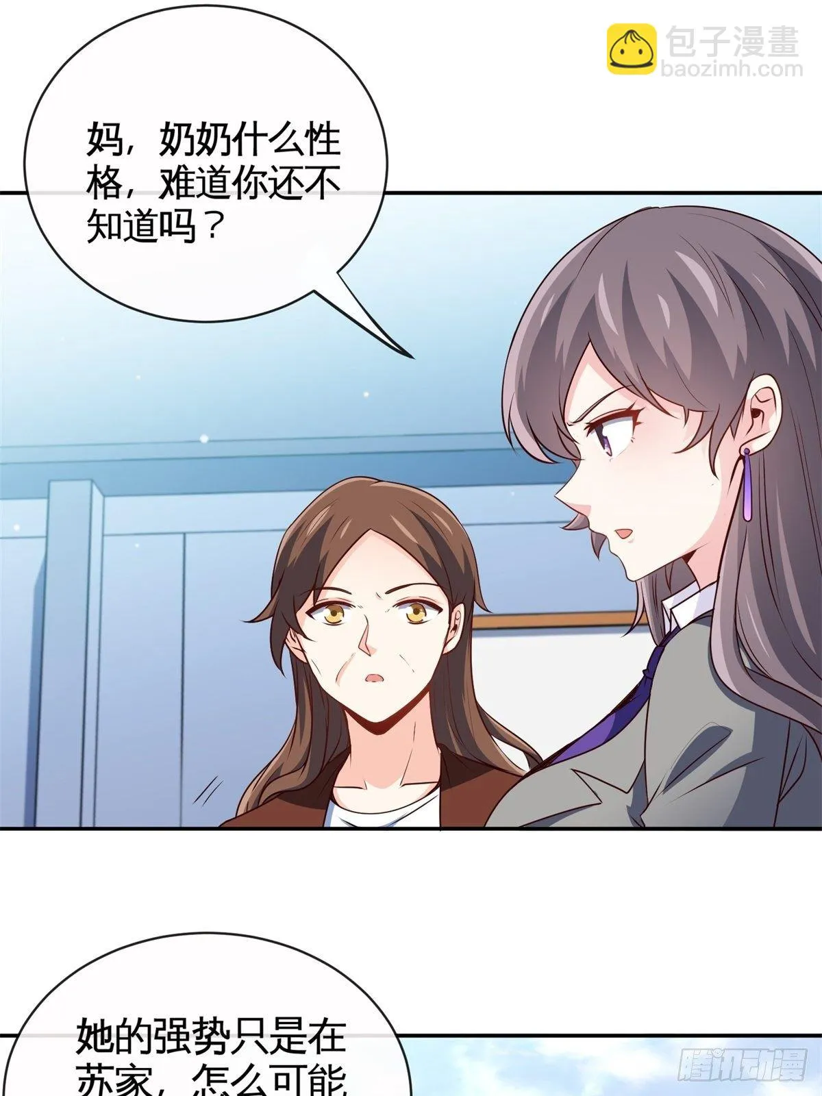 29-作死的蒋生 第36页