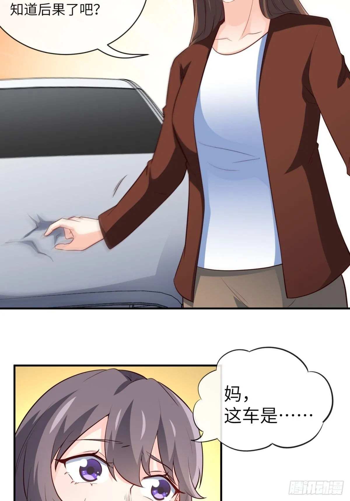 28-借二十万 第3页
