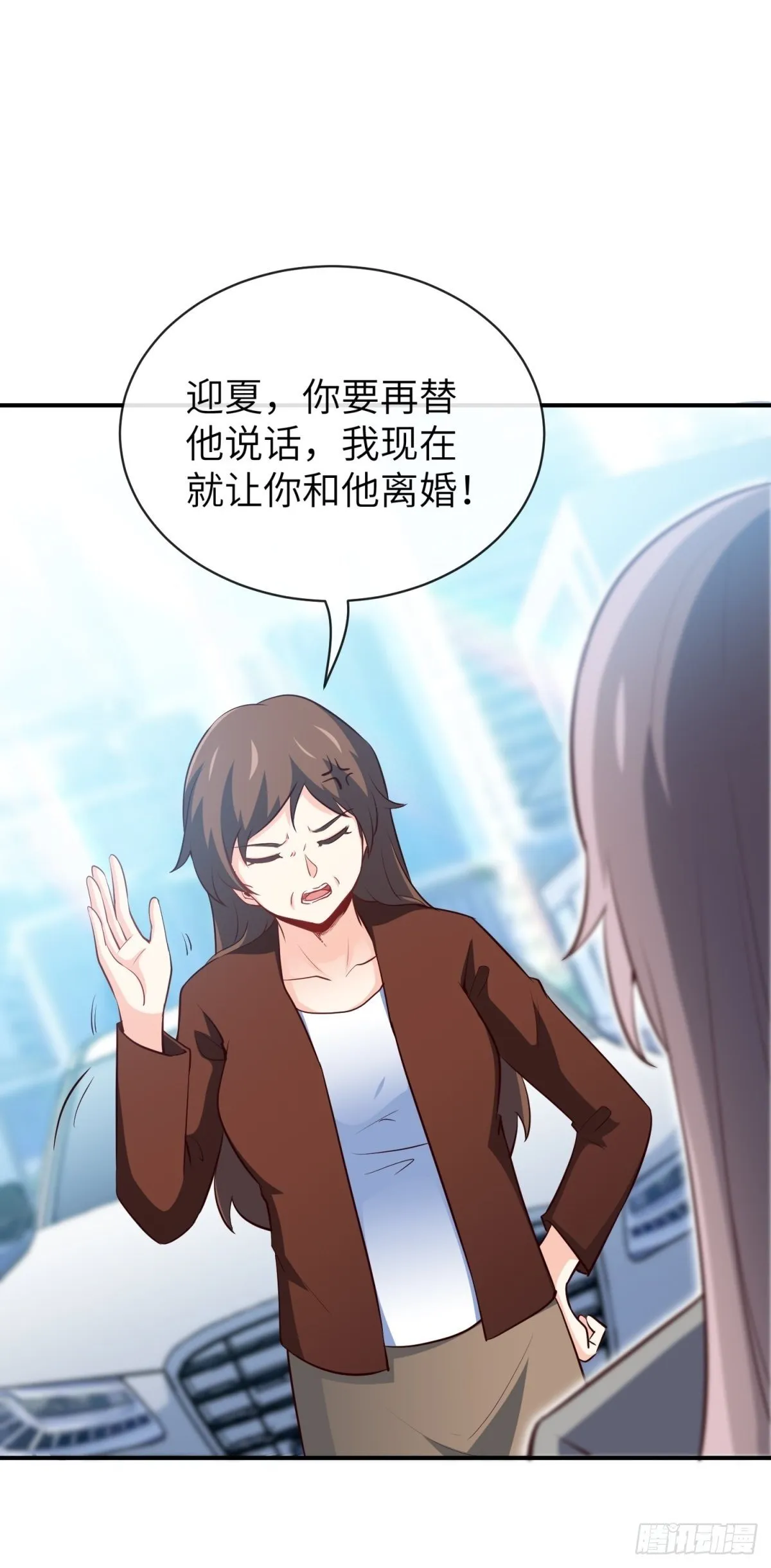 28-借二十万 第5页