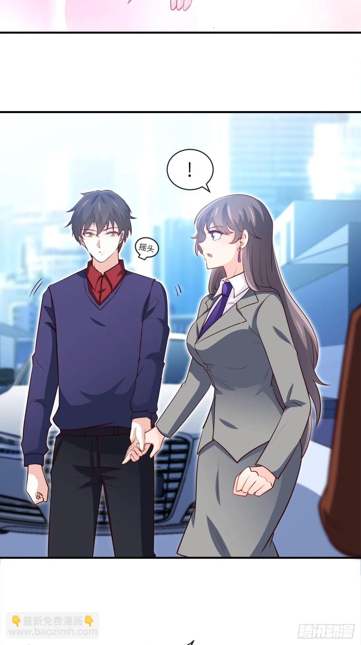 28-借二十万 第8页