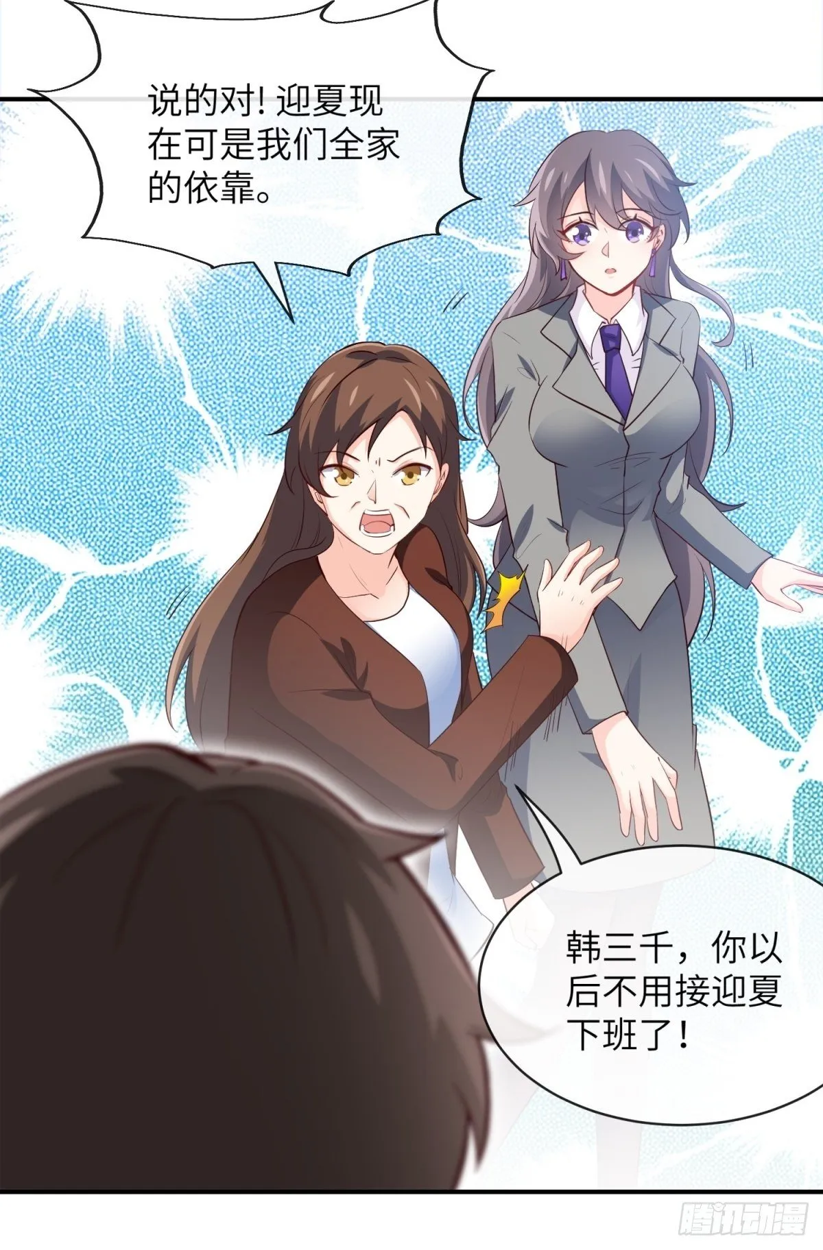 28-借二十万 第9页