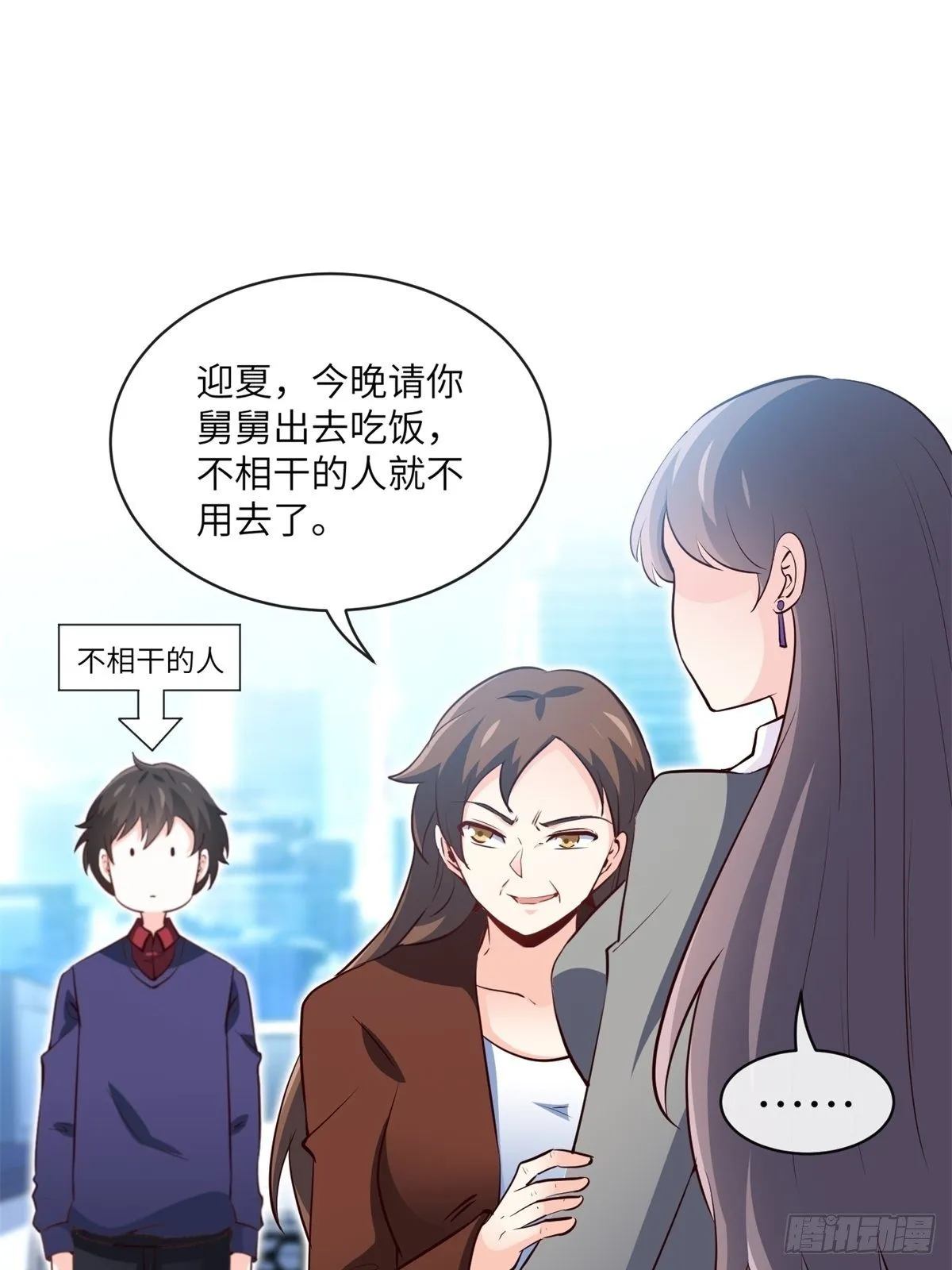 28-借二十万 第10页