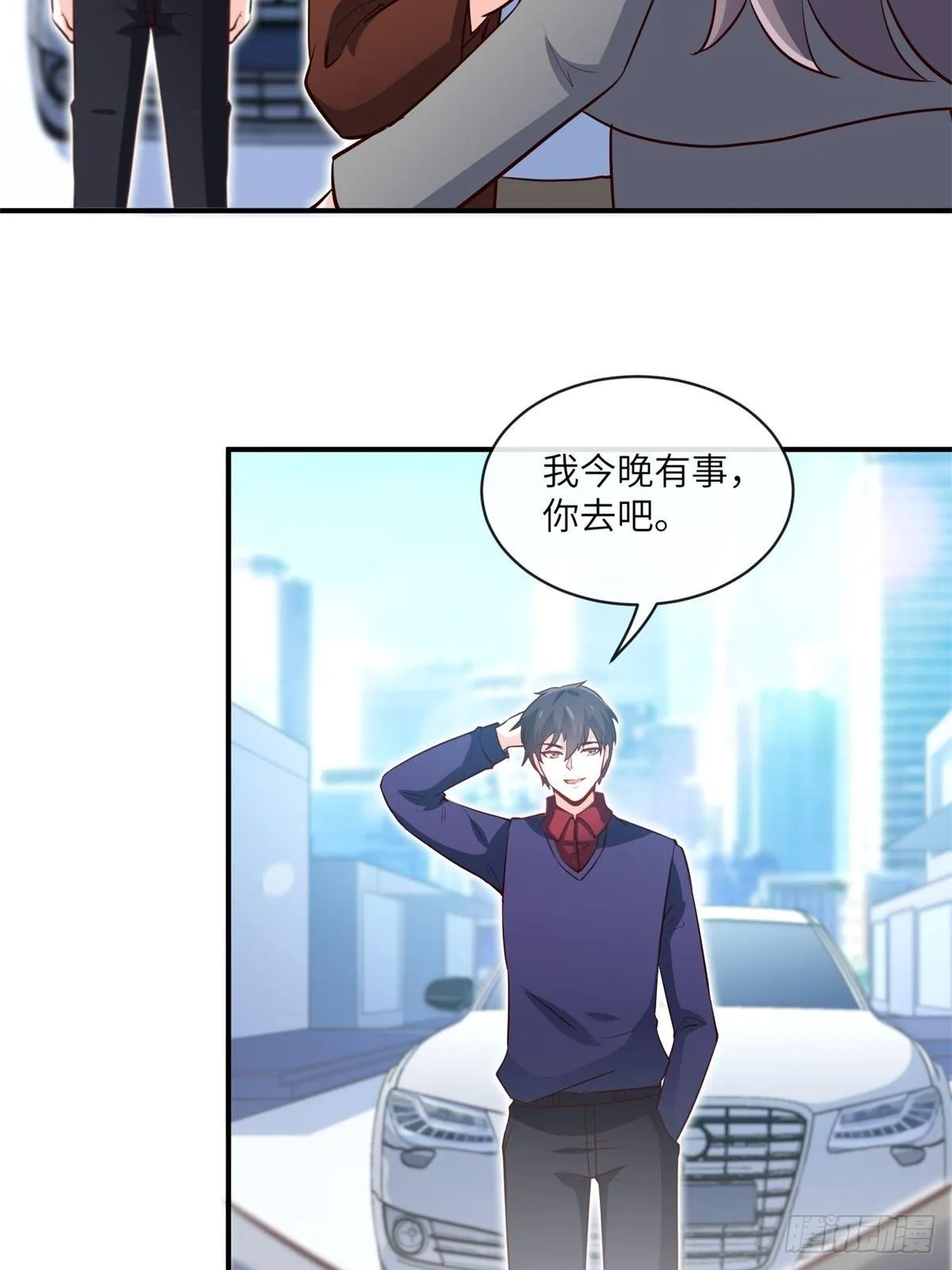 28-借二十万 第11页
