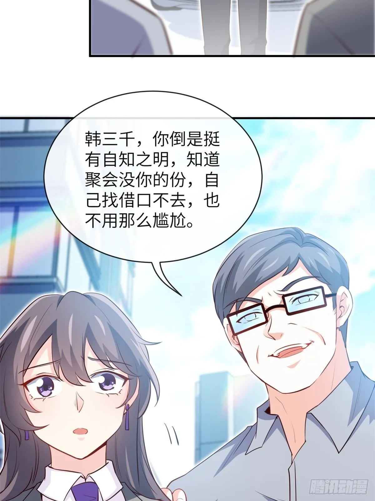 28-借二十万 第12页