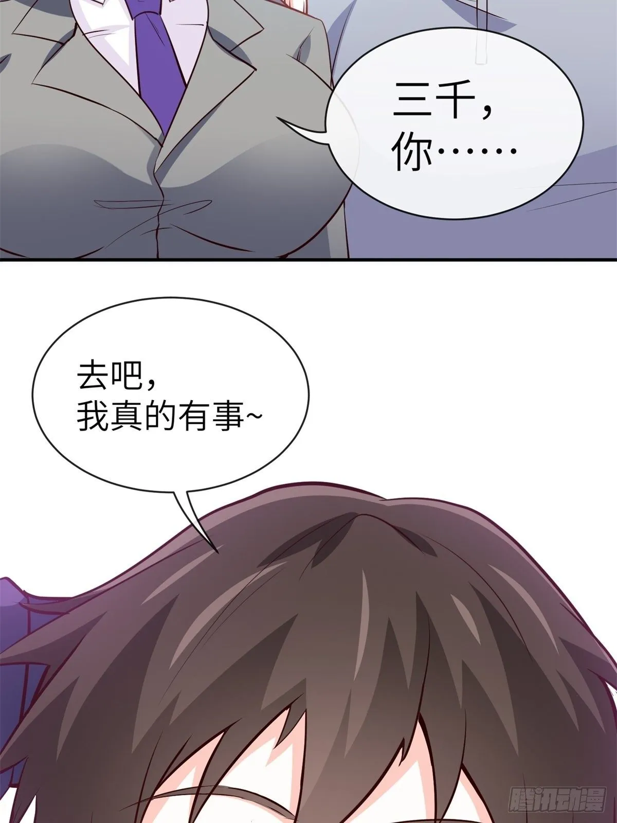 28-借二十万 第13页