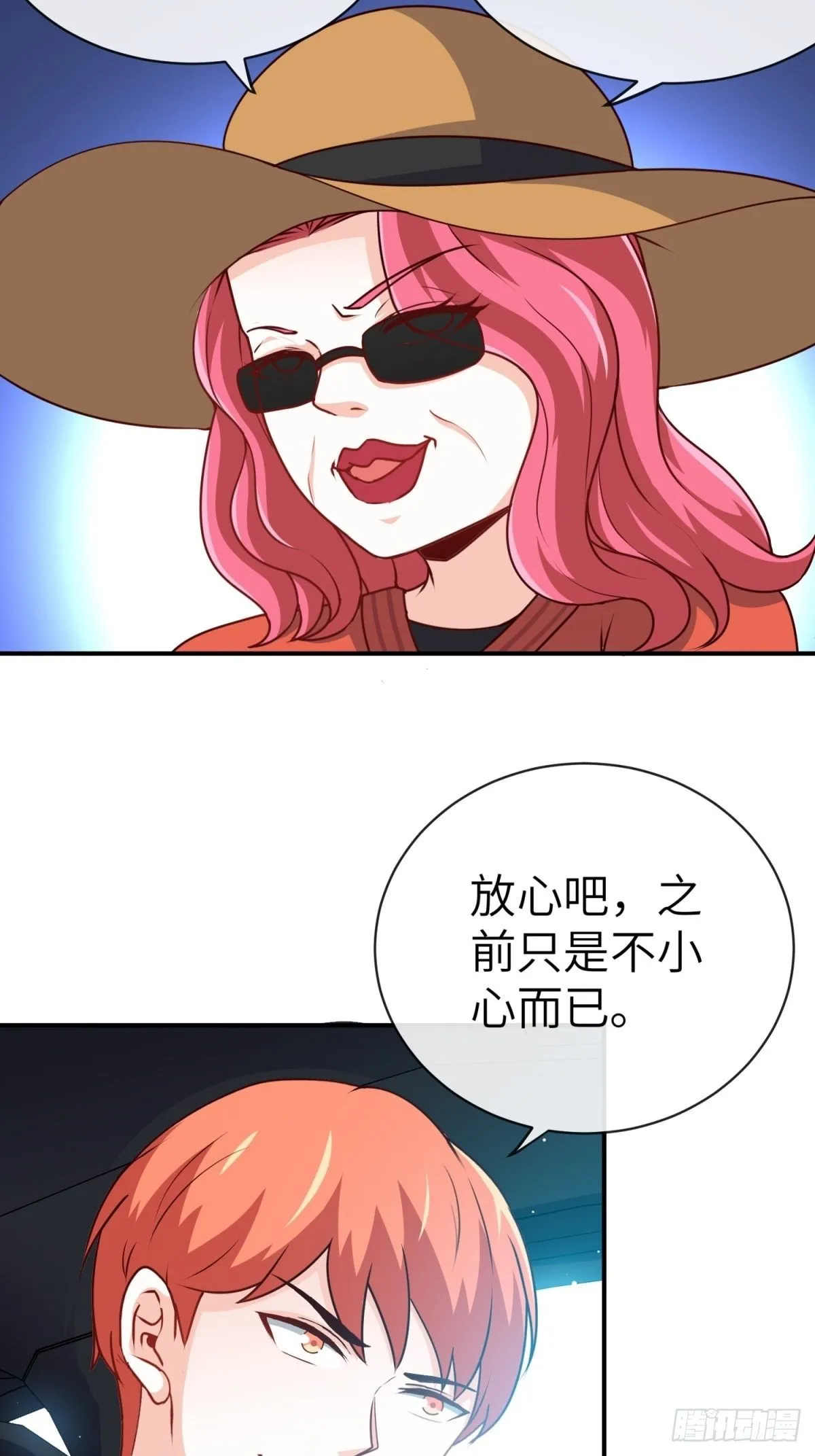 28-借二十万 第17页