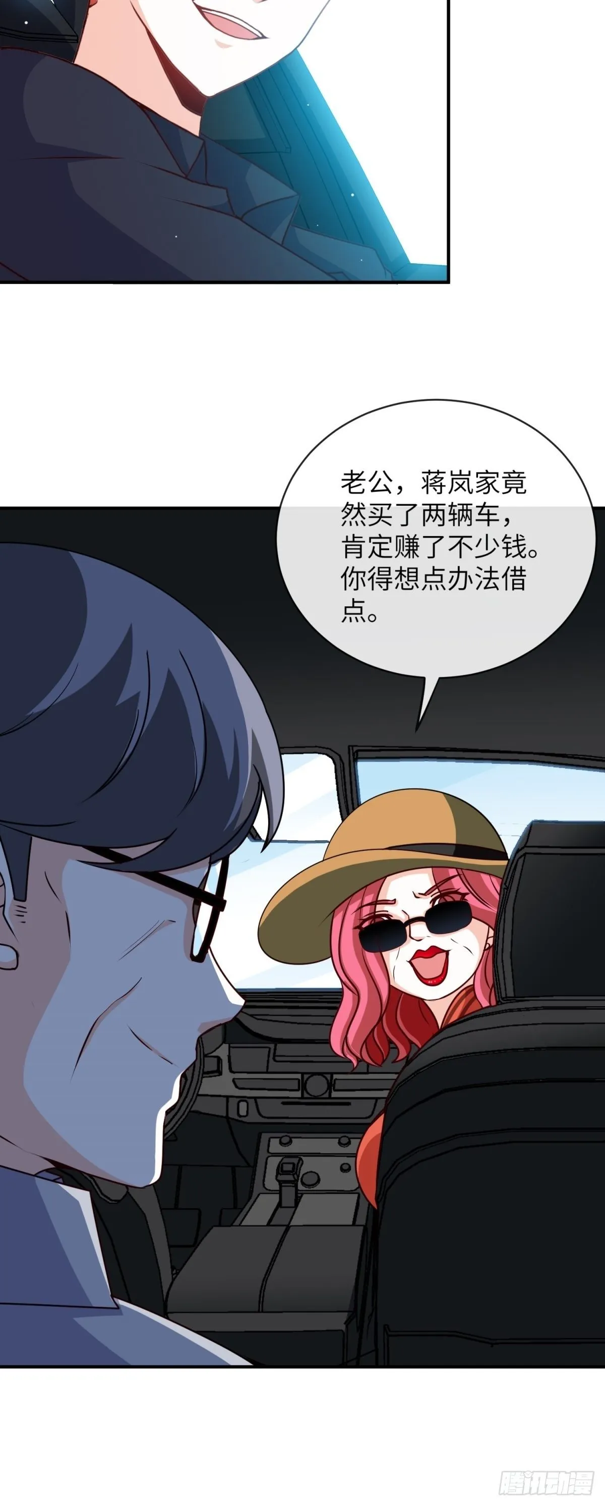 28-借二十万 第18页