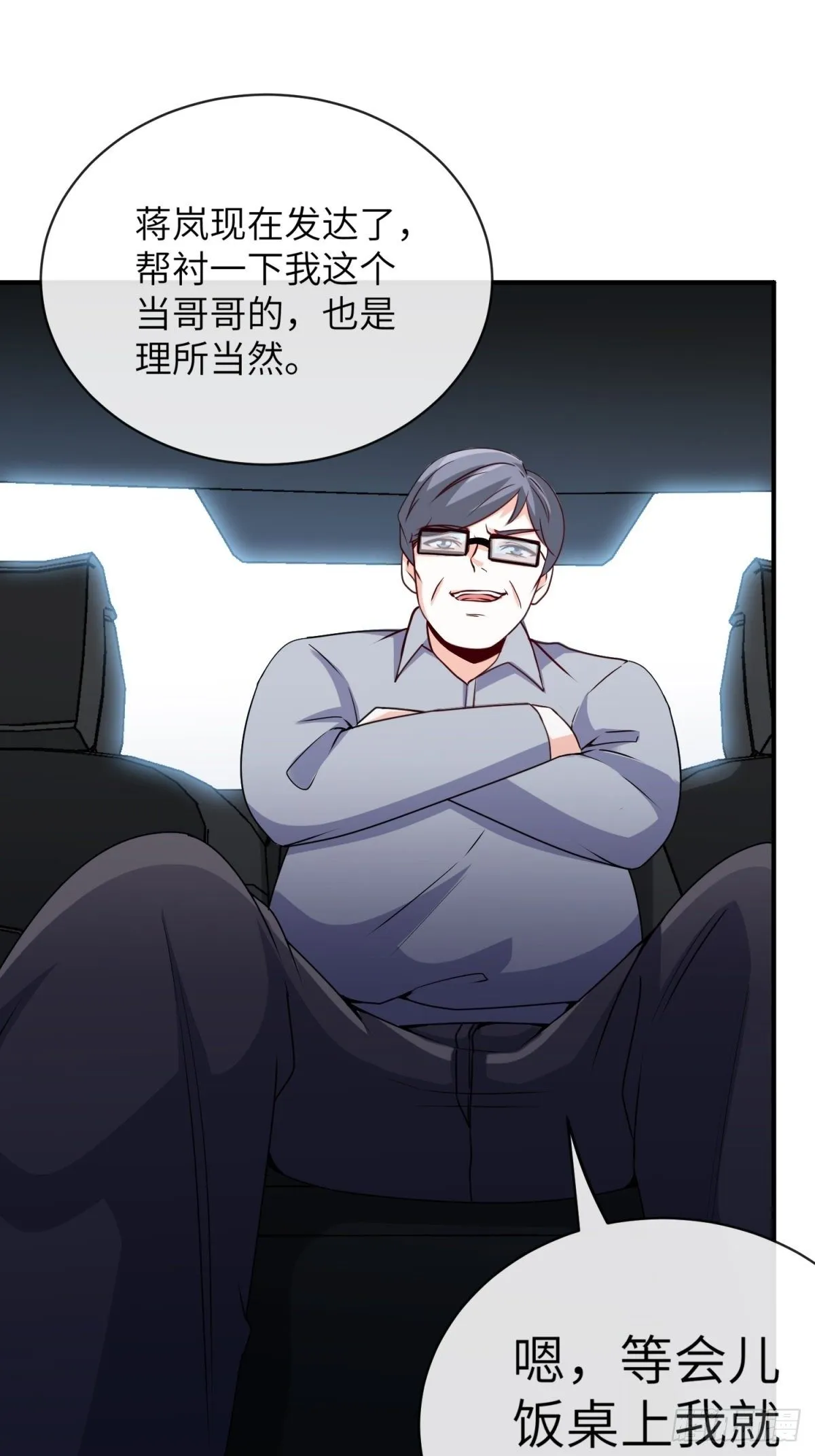 28-借二十万 第19页