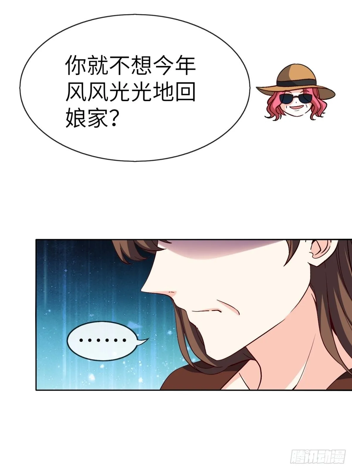 28-借二十万 第29页