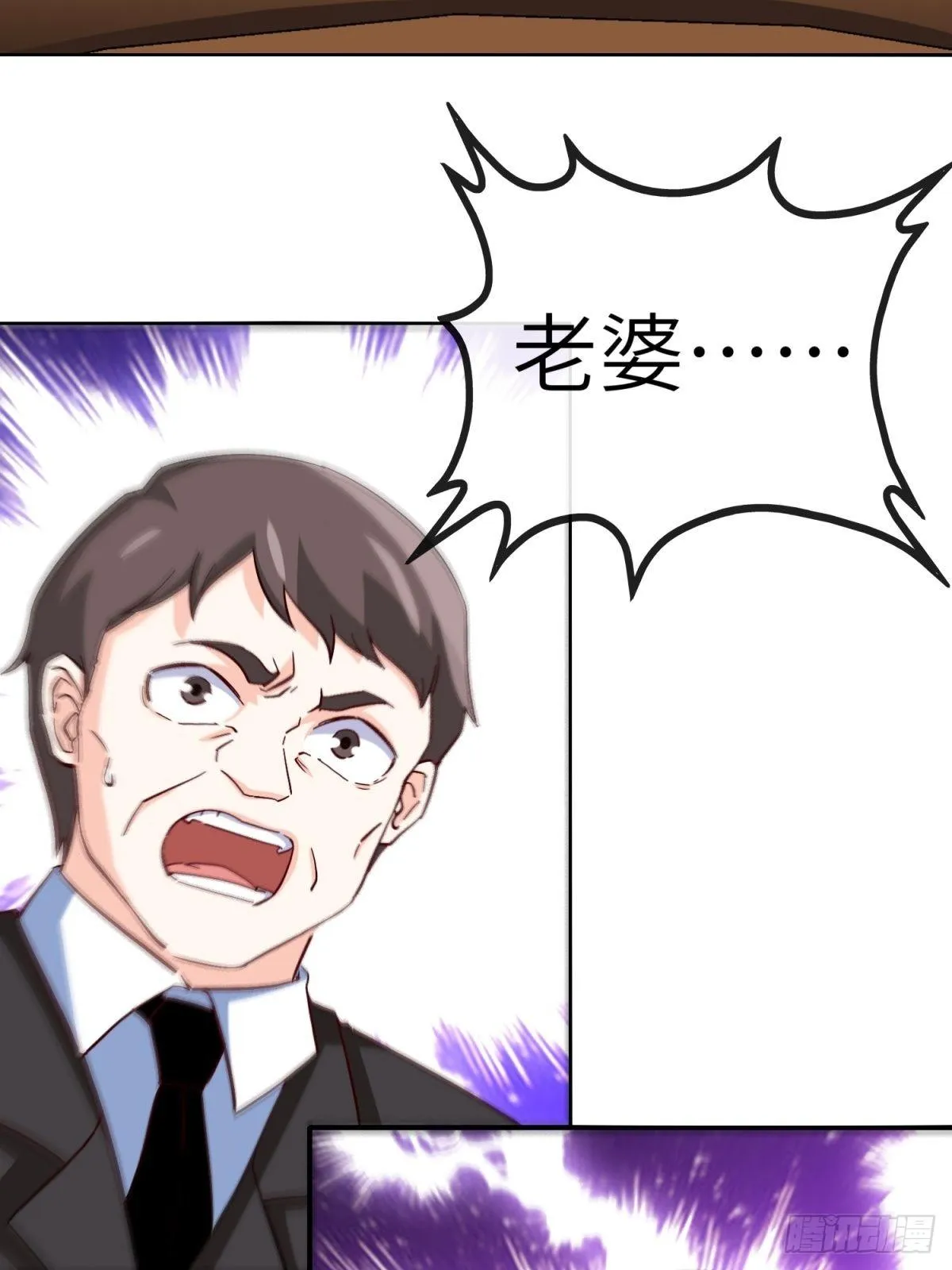 28-借二十万 第31页
