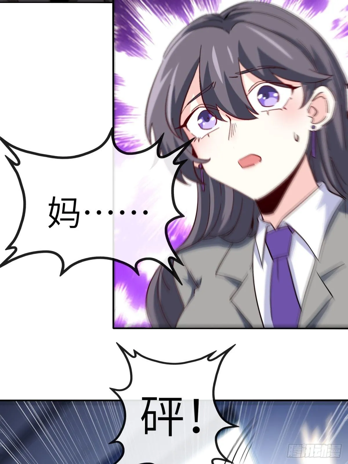 28-借二十万 第32页