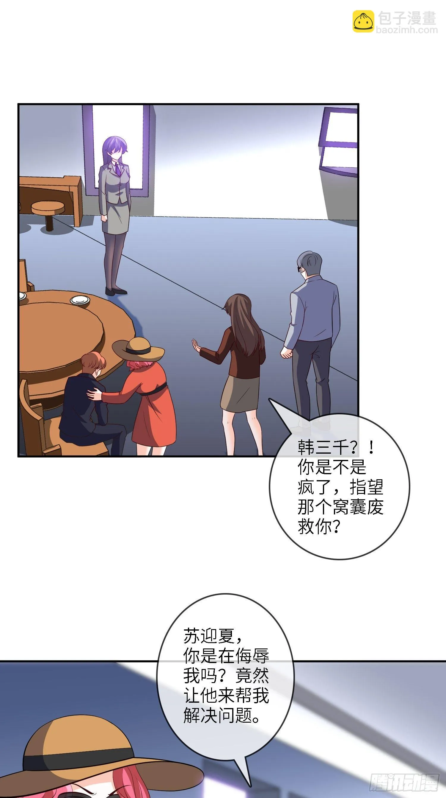 30-敢觊觎我的女人 第2页