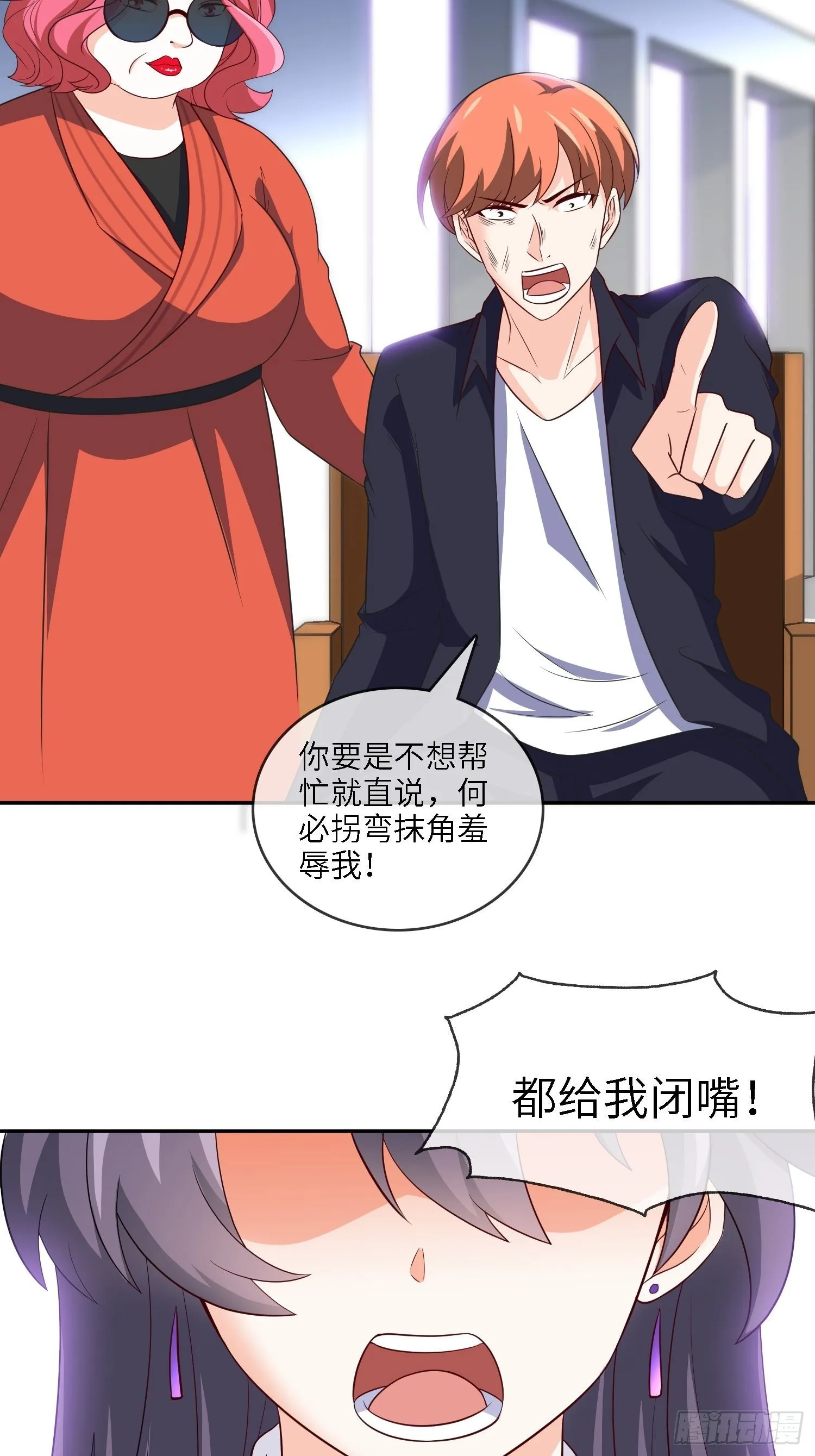 30-敢觊觎我的女人 第3页
