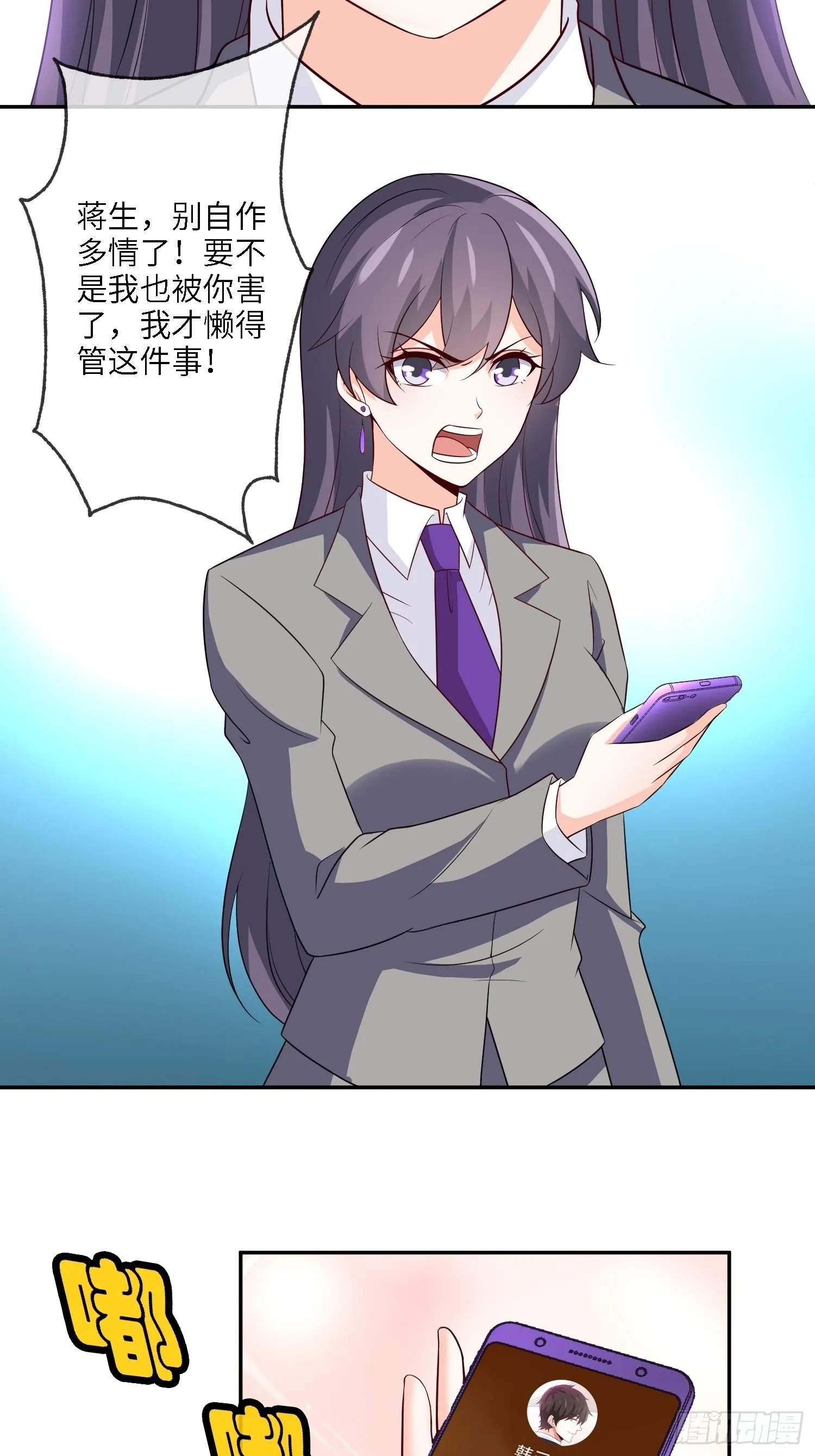 30-敢觊觎我的女人 第4页