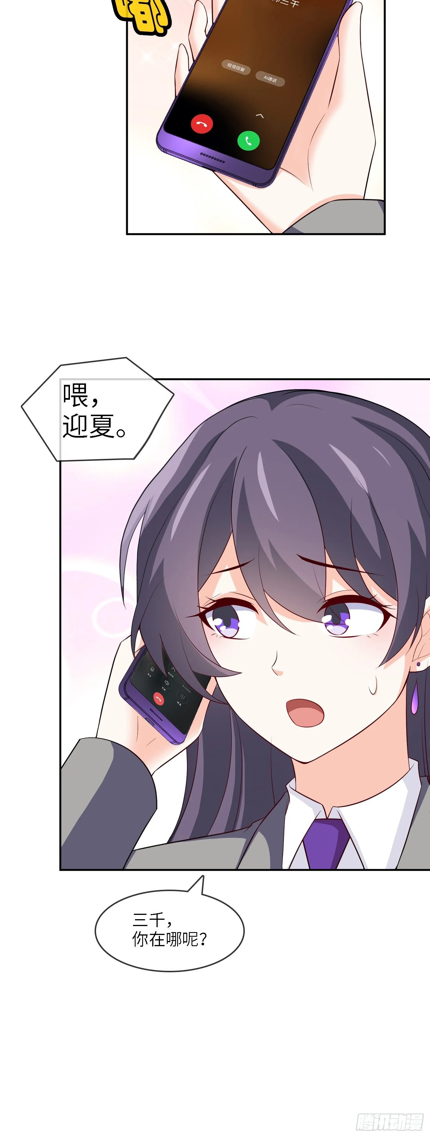 30-敢觊觎我的女人 第5页
