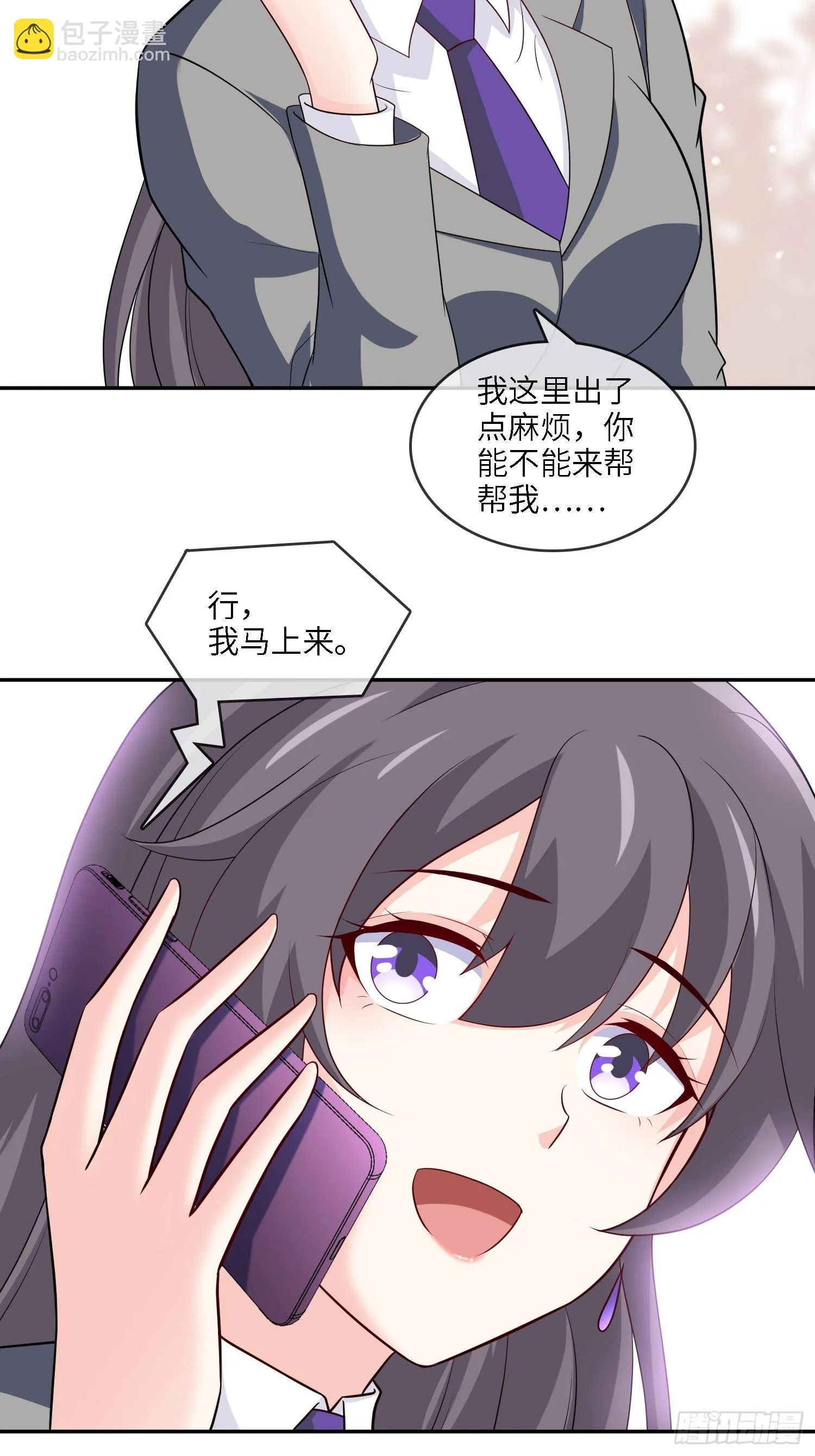 30-敢觊觎我的女人 第7页