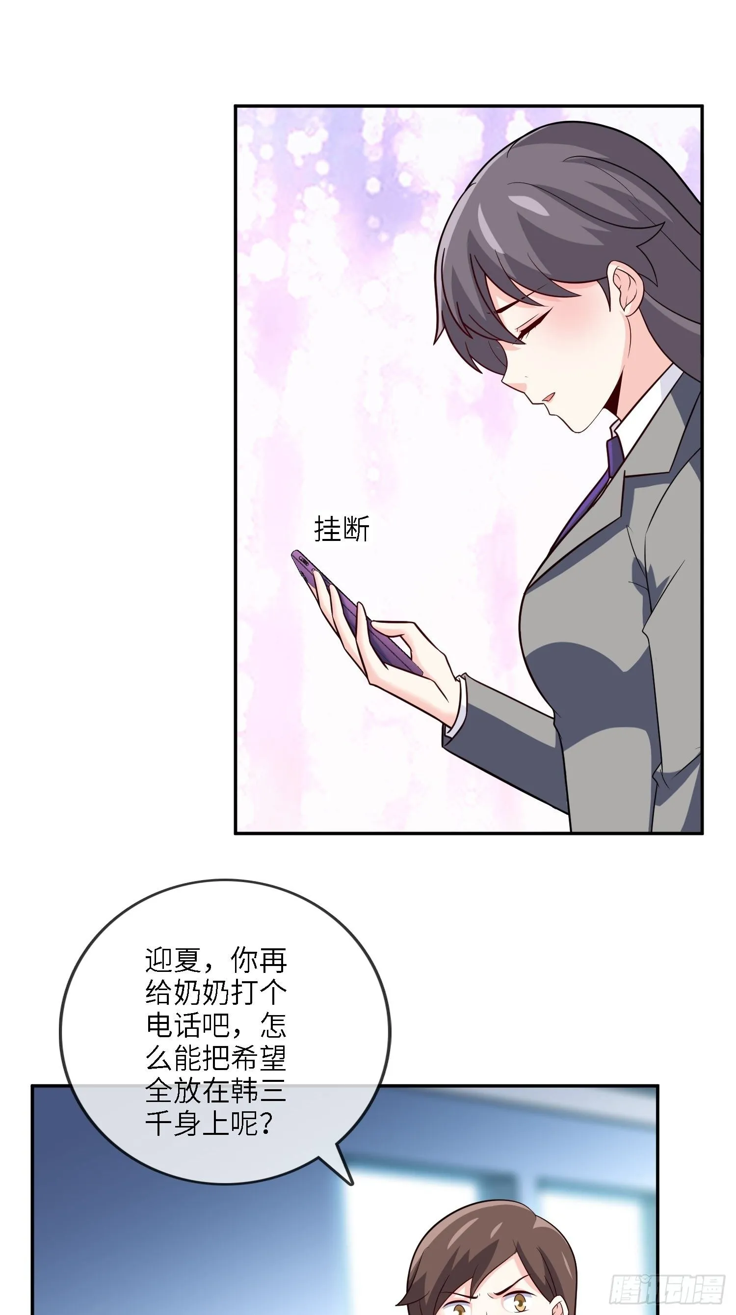 30-敢觊觎我的女人 第8页