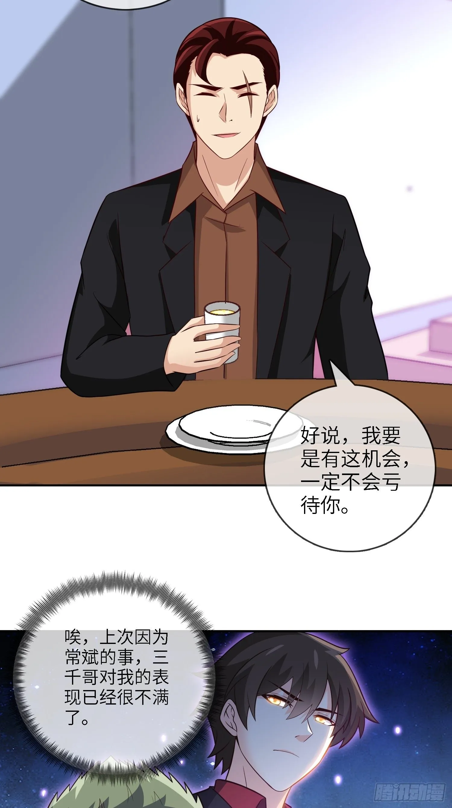30-敢觊觎我的女人 第12页