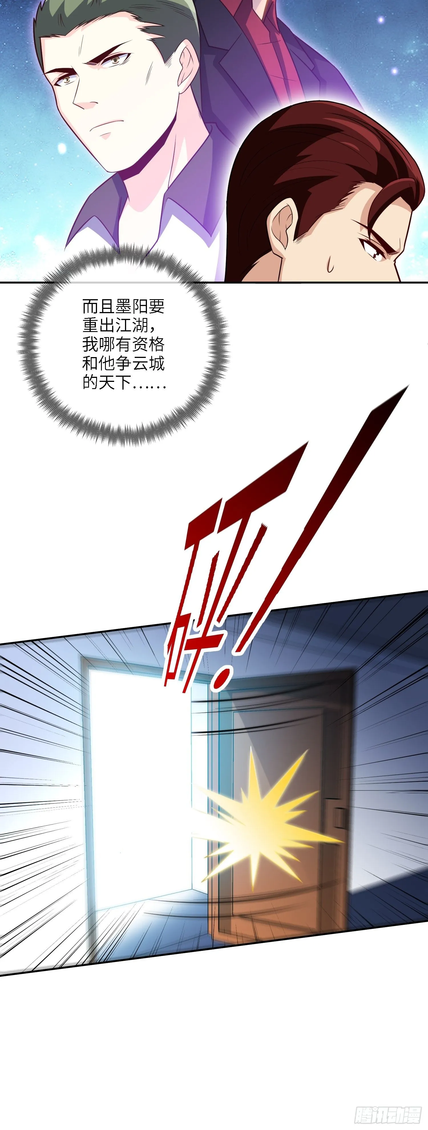 30-敢觊觎我的女人 第13页