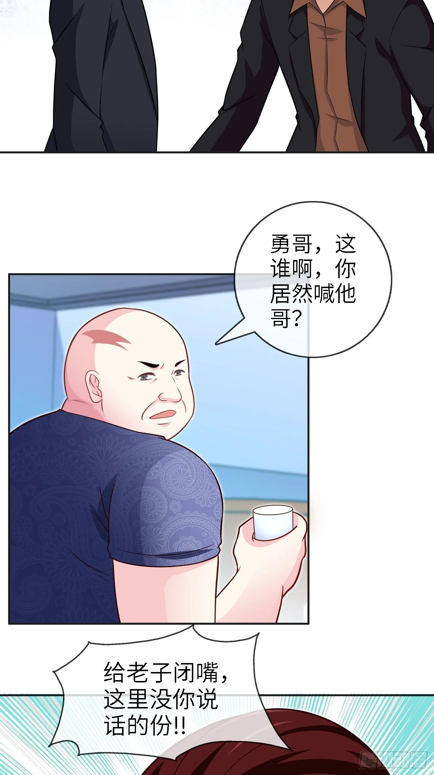 30-敢觊觎我的女人 第16页