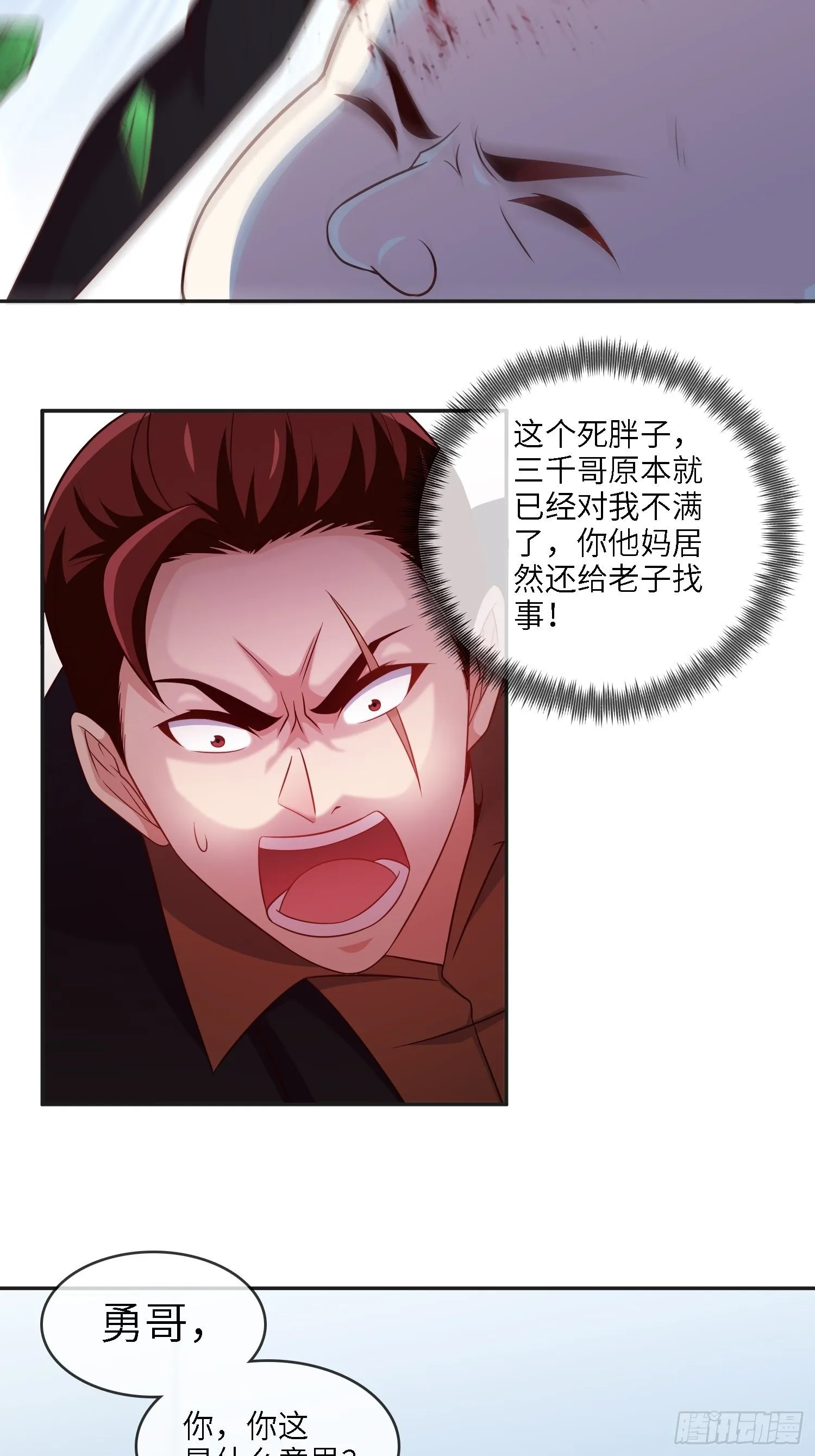 30-敢觊觎我的女人 第20页