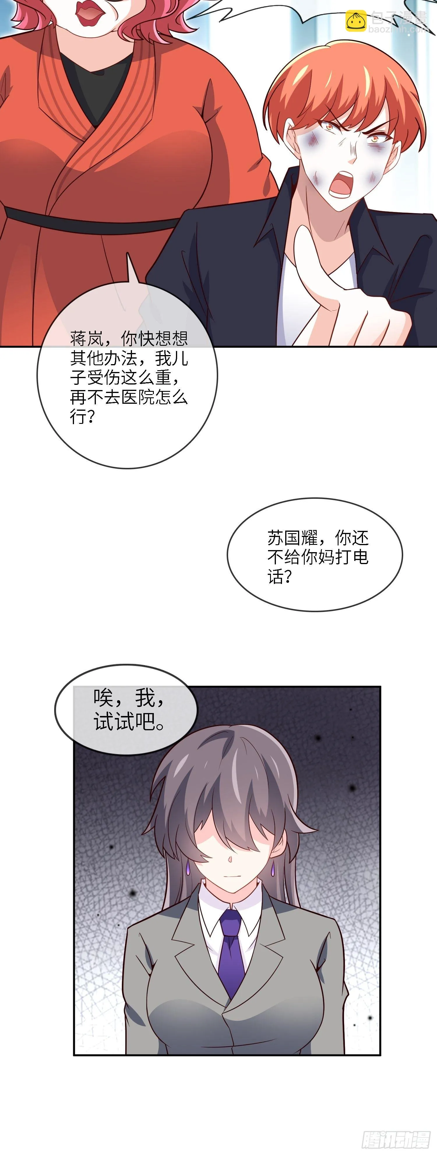 30-敢觊觎我的女人 第25页